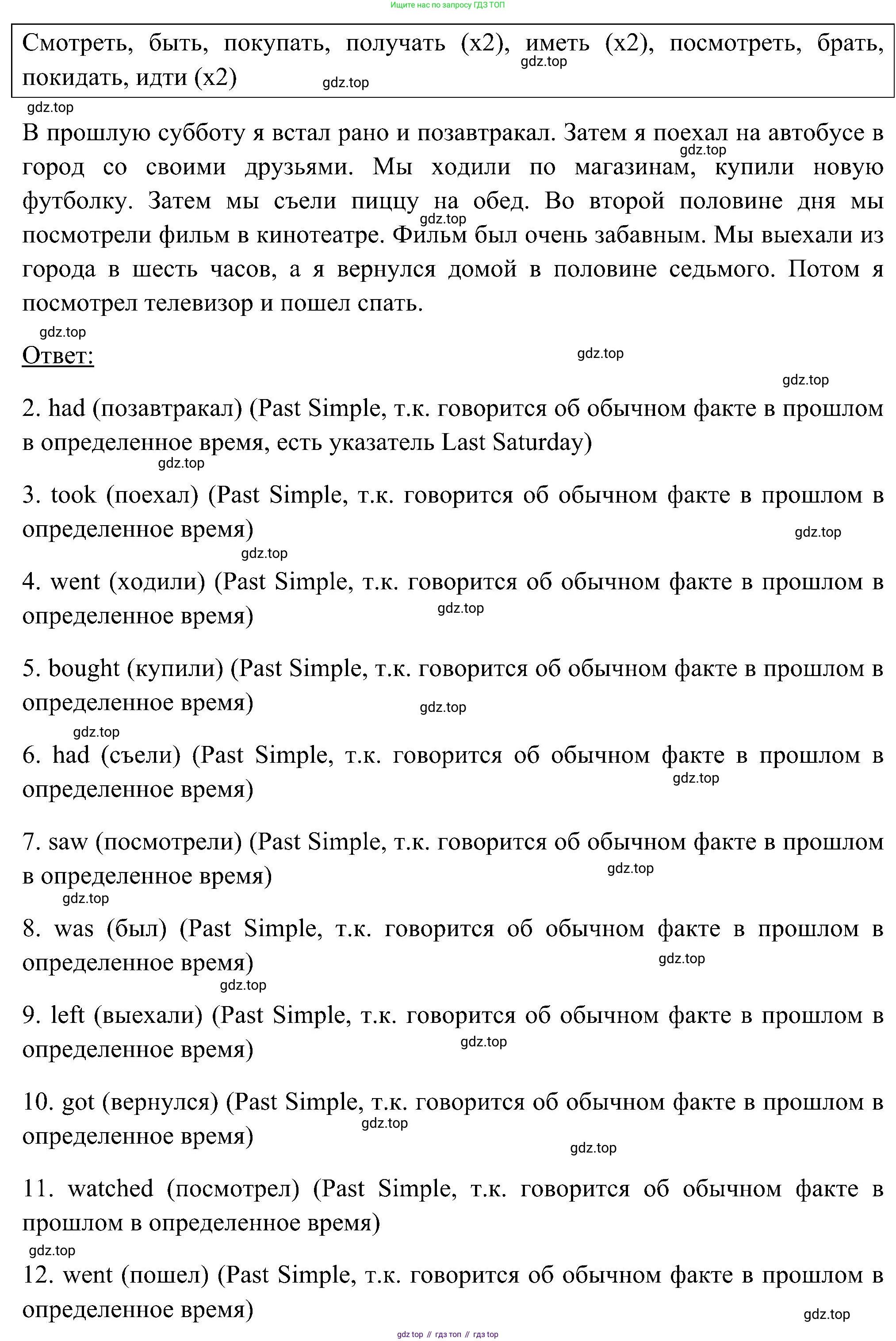 ГДЗ Английский язык (english), 5 класс рабочая тетрадь, авторы: Комарова Юлия Александровна, Ларионова Ирина Владимировна, издательство Русское слово, Москва, 2021, розового цвета, страница 59, номер 3, Решение (продолжение 2)