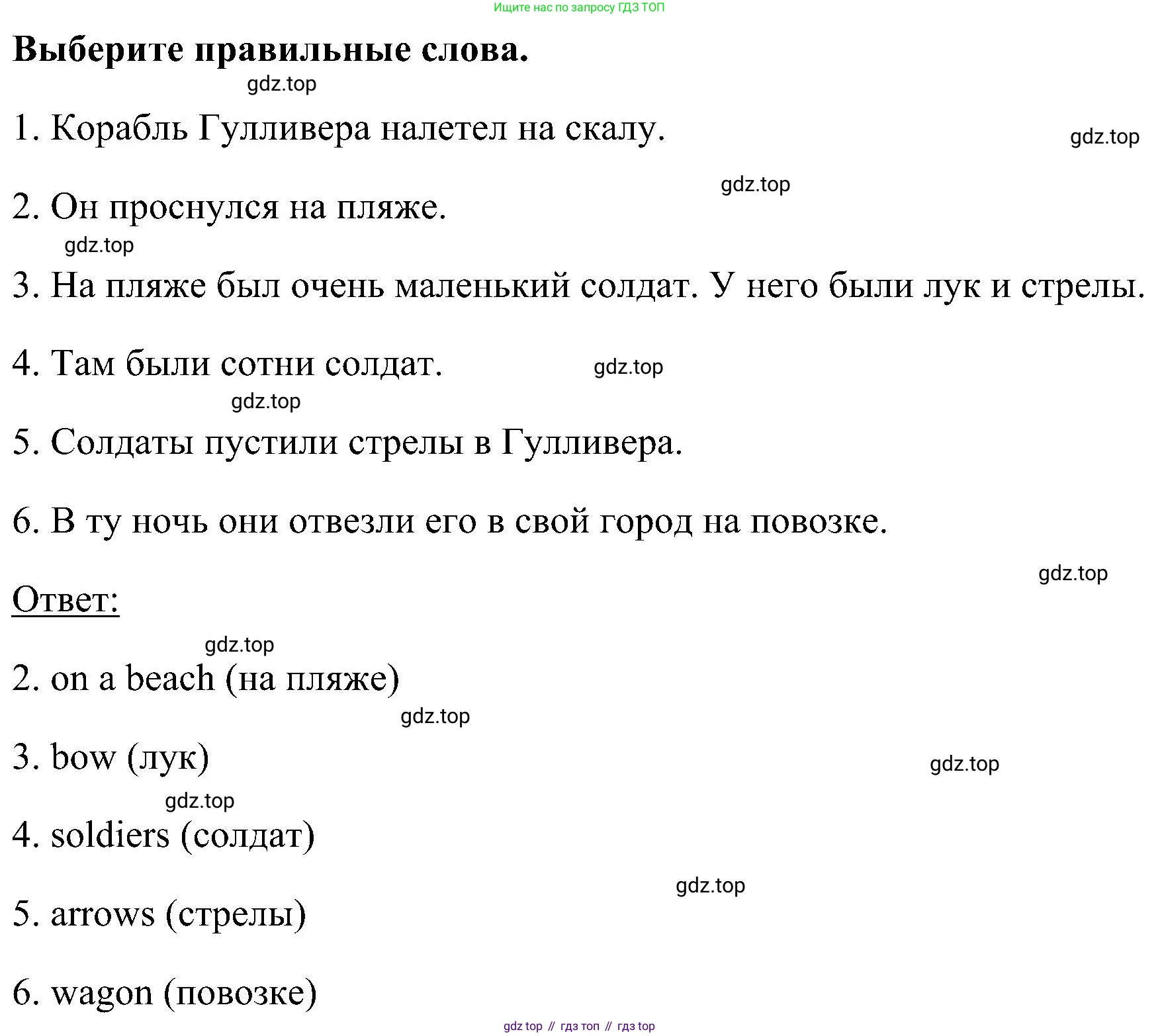 ГДЗ Английский язык (english), 5 класс рабочая тетрадь, авторы: Комарова Юлия Александровна, Ларионова Ирина Владимировна, издательство Русское слово, Москва, 2021, розового цвета, страница 91, номер 4, Решение