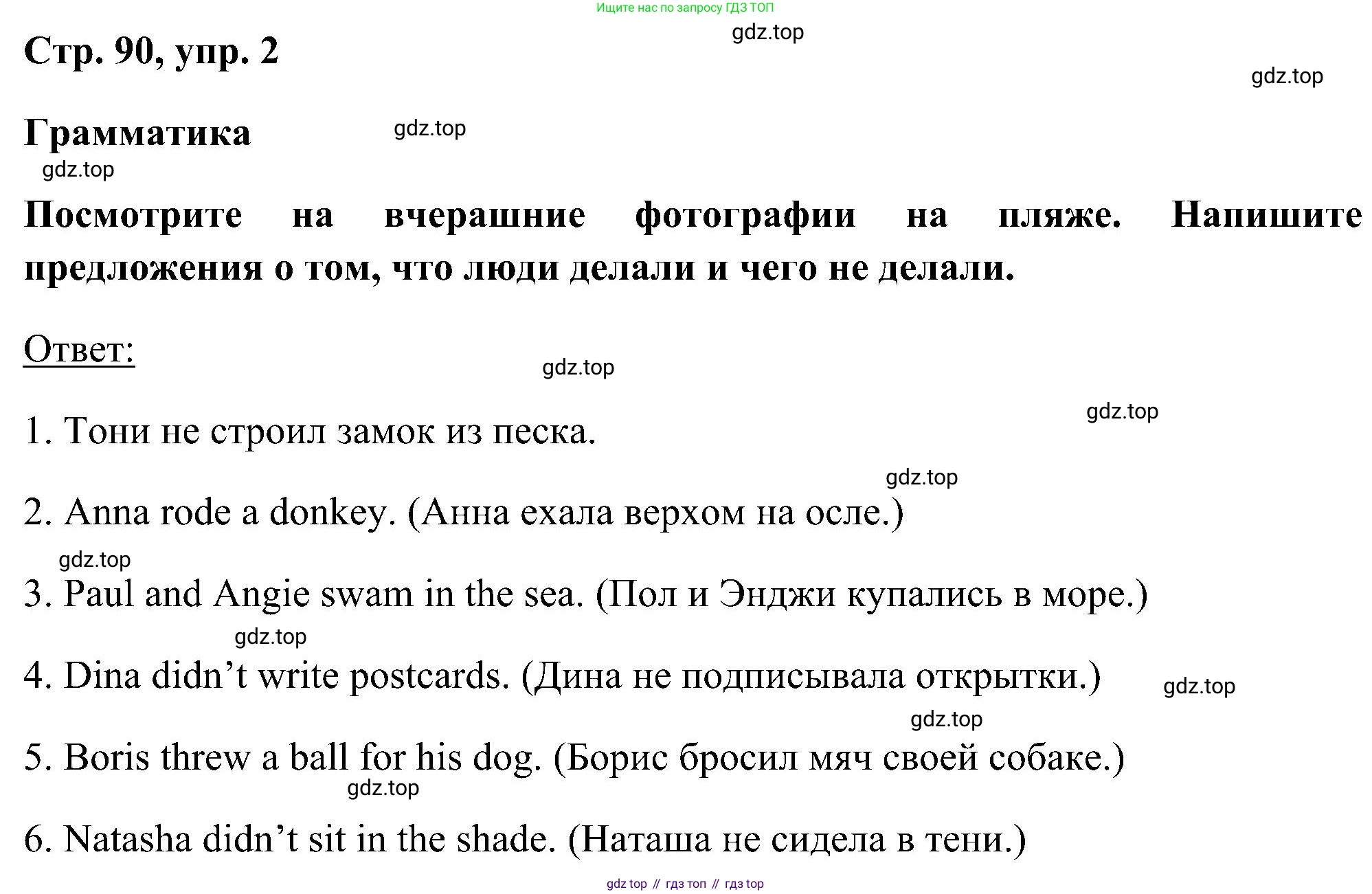 ГДЗ Английский язык (english), 5 класс рабочая тетрадь, авторы: Комарова Юлия Александровна, Ларионова Ирина Владимировна, издательство Русское слово, Москва, 2021, розового цвета, страница 90, номер 2, Решение