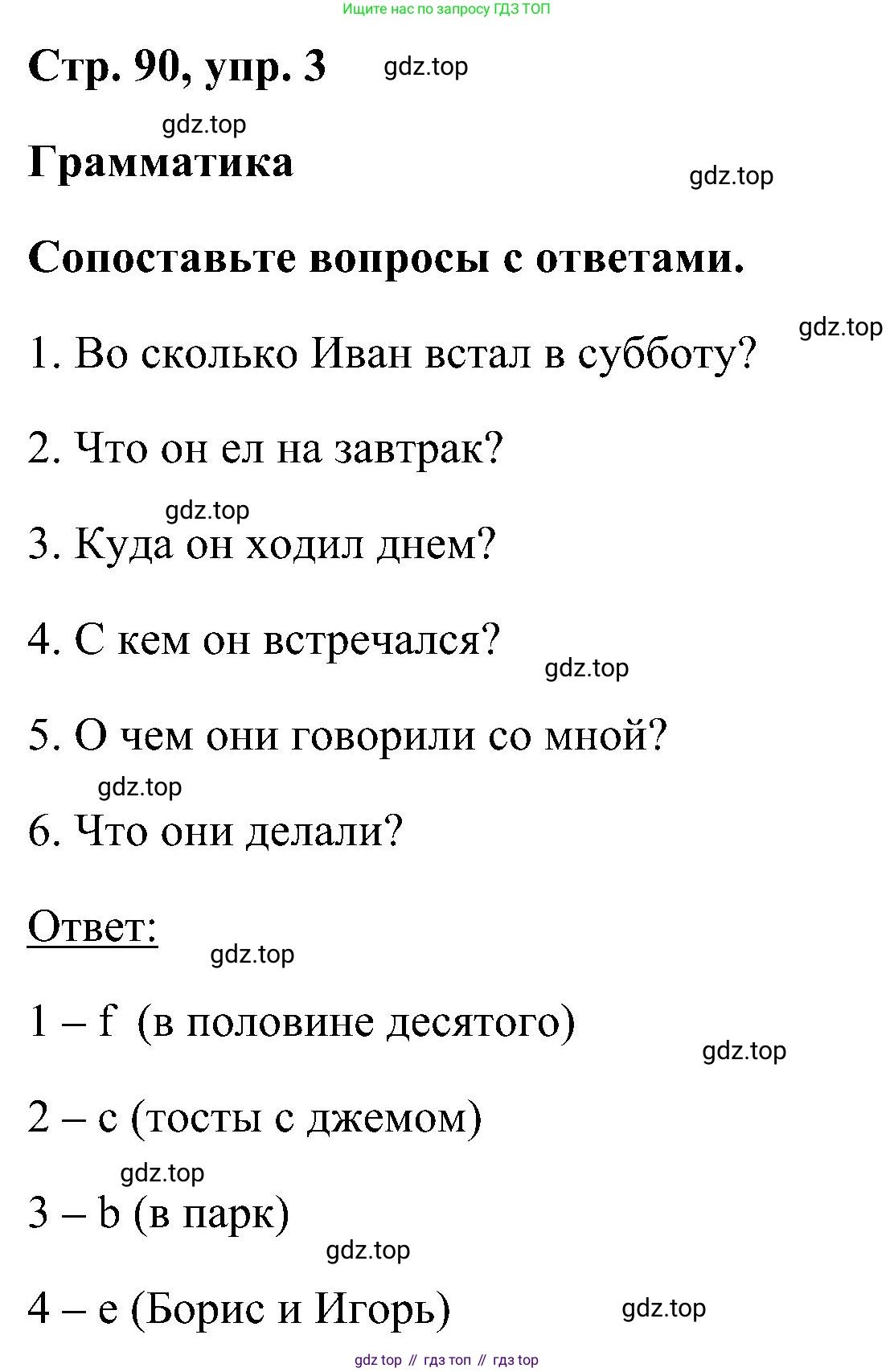 ГДЗ Английский язык (english), 5 класс рабочая тетрадь, авторы: Комарова Юлия Александровна, Ларионова Ирина Владимировна, издательство Русское слово, Москва, 2021, розового цвета, страница 90, номер 3, Решение