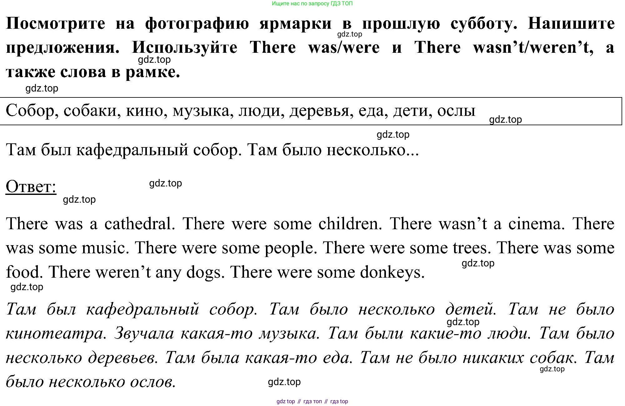 ГДЗ Английский язык (english), 5 класс рабочая тетрадь, авторы: Комарова Юлия Александровна, Ларионова Ирина Владимировна, издательство Русское слово, Москва, 2021, розового цвета, страница 90, номер 5, Решение
