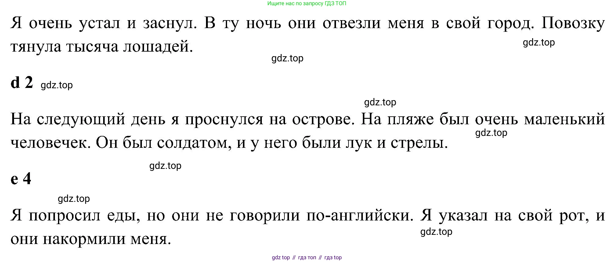 ГДЗ Английский язык (english), 5 класс рабочая тетрадь, авторы: Комарова Юлия Александровна, Ларионова Ирина Владимировна, издательство Русское слово, Москва, 2021, розового цвета, страница 67, номер 3, Решение (продолжение 2)