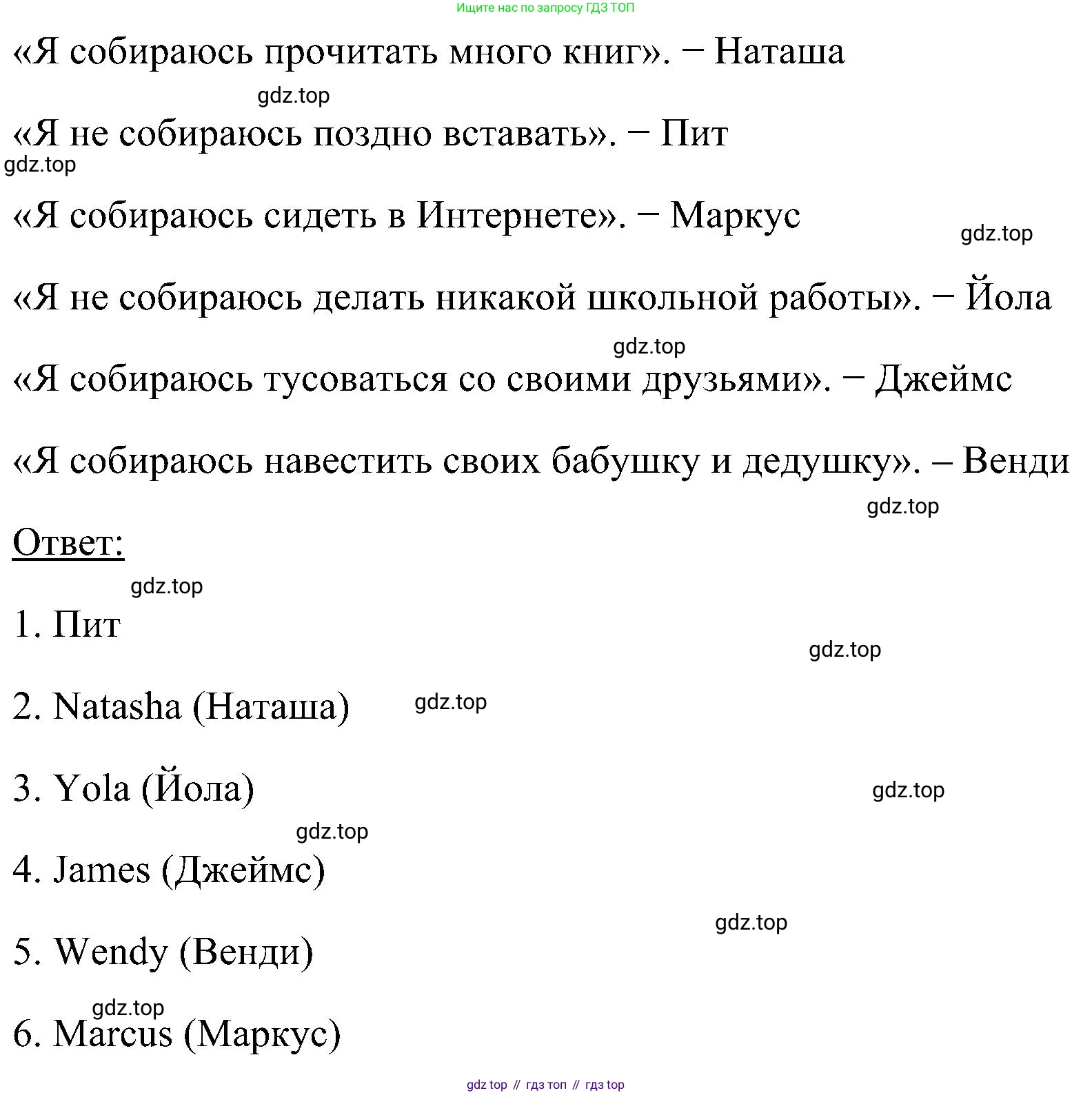 ГДЗ Английский язык (english), 5 класс рабочая тетрадь, авторы: Комарова Юлия Александровна, Ларионова Ирина Владимировна, издательство Русское слово, Москва, 2021, розового цвета, страница 93, номер 1, Решение (продолжение 2)