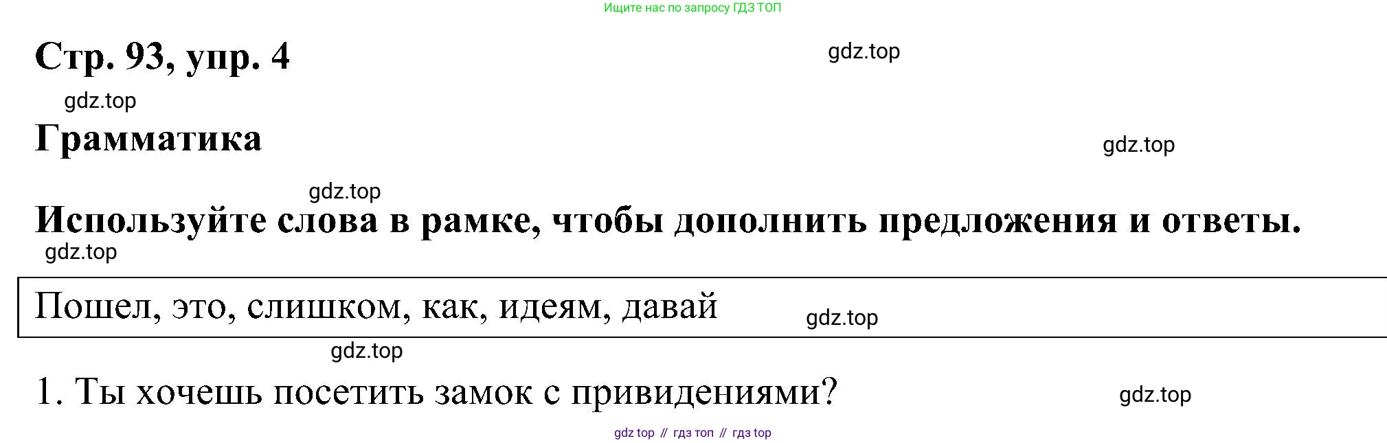 ГДЗ Английский язык (english), 5 класс рабочая тетрадь, авторы: Комарова Юлия Александровна, Ларионова Ирина Владимировна, издательство Русское слово, Москва, 2021, розового цвета, страница 93, номер 4, Решение