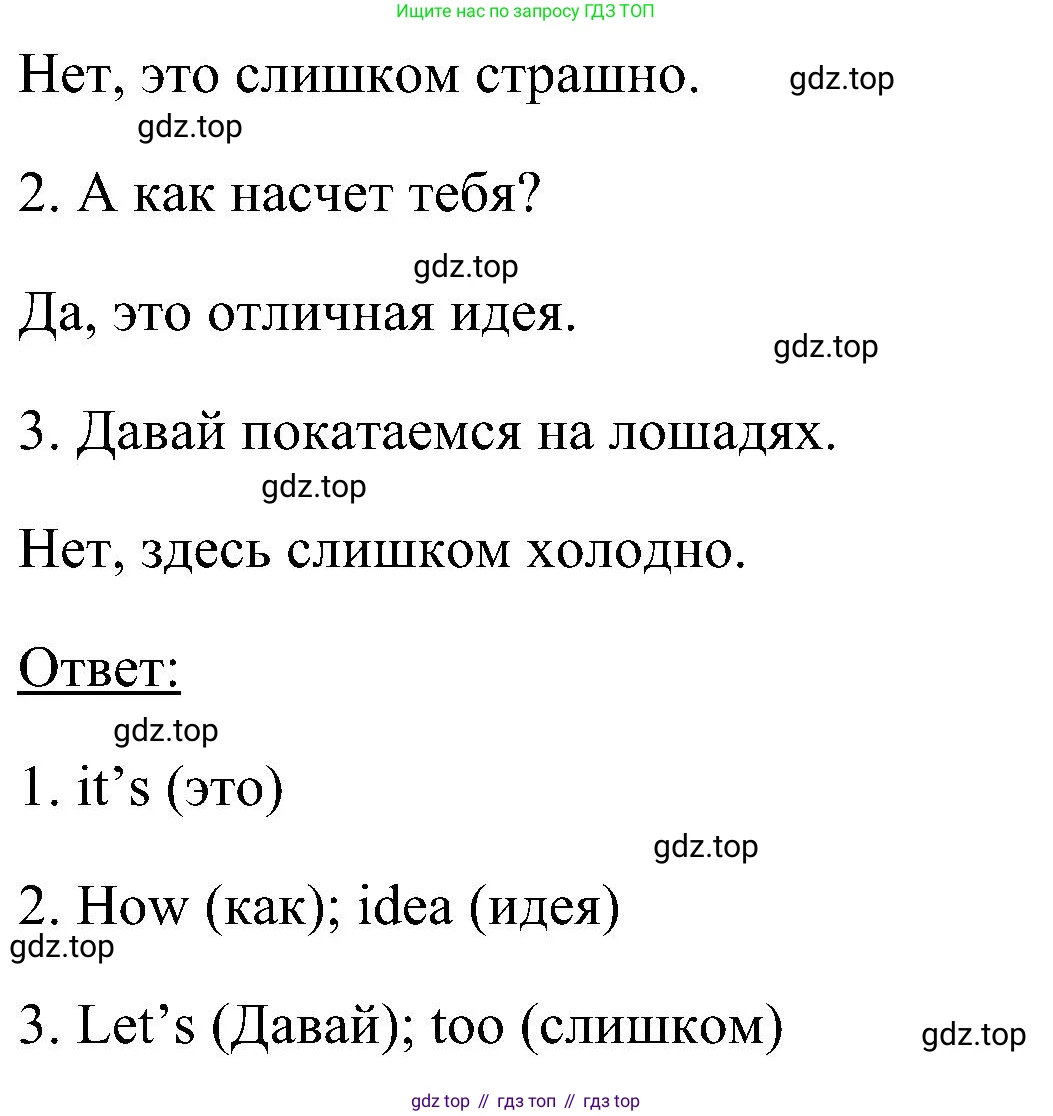 ГДЗ Английский язык (english), 5 класс рабочая тетрадь, авторы: Комарова Юлия Александровна, Ларионова Ирина Владимировна, издательство Русское слово, Москва, 2021, розового цвета, страница 93, номер 4, Решение (продолжение 2)