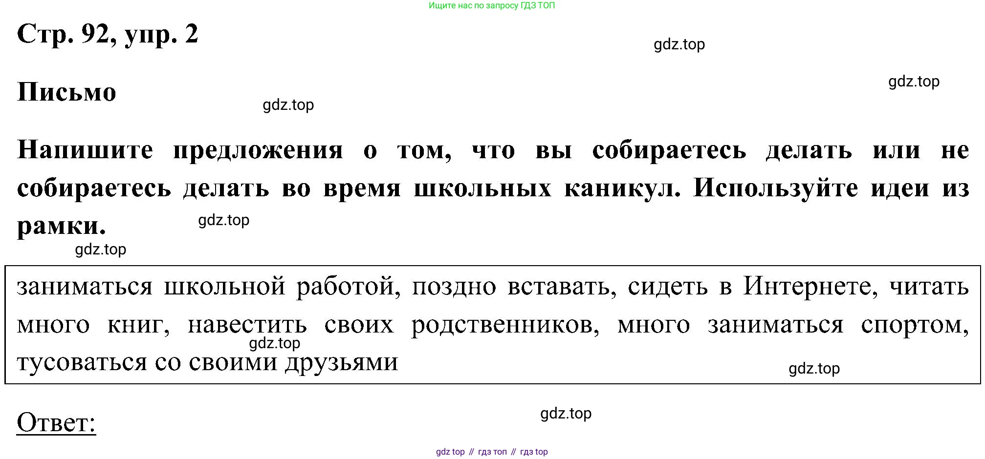 ГДЗ Английский язык (english), 5 класс рабочая тетрадь, авторы: Комарова Юлия Александровна, Ларионова Ирина Владимировна, издательство Русское слово, Москва, 2021, розового цвета, страница 92, номер 2, Решение