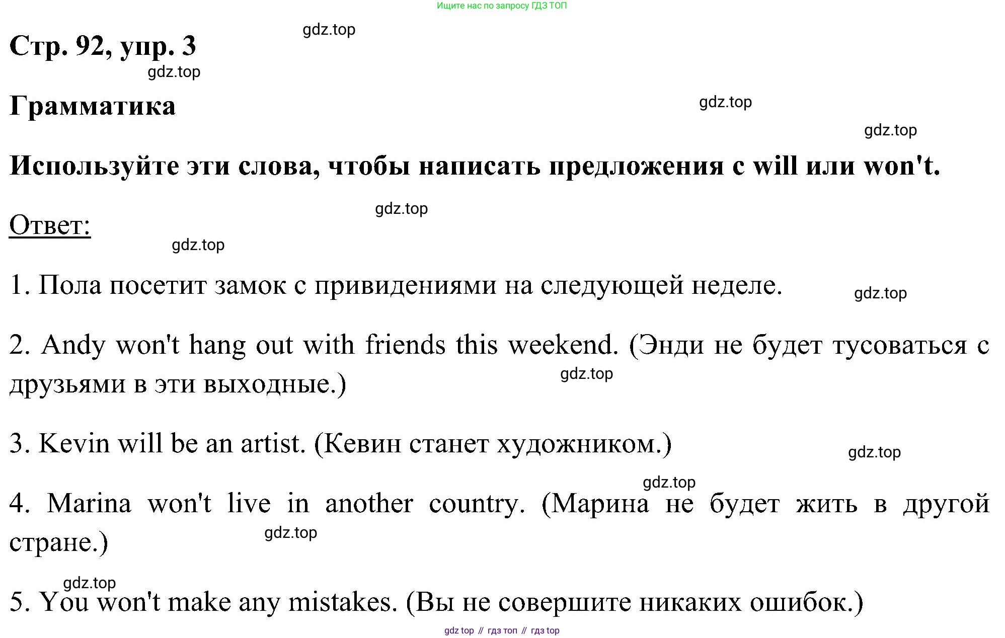 ГДЗ Английский язык (english), 5 класс рабочая тетрадь, авторы: Комарова Юлия Александровна, Ларионова Ирина Владимировна, издательство Русское слово, Москва, 2021, розового цвета, страница 92, номер 3, Решение