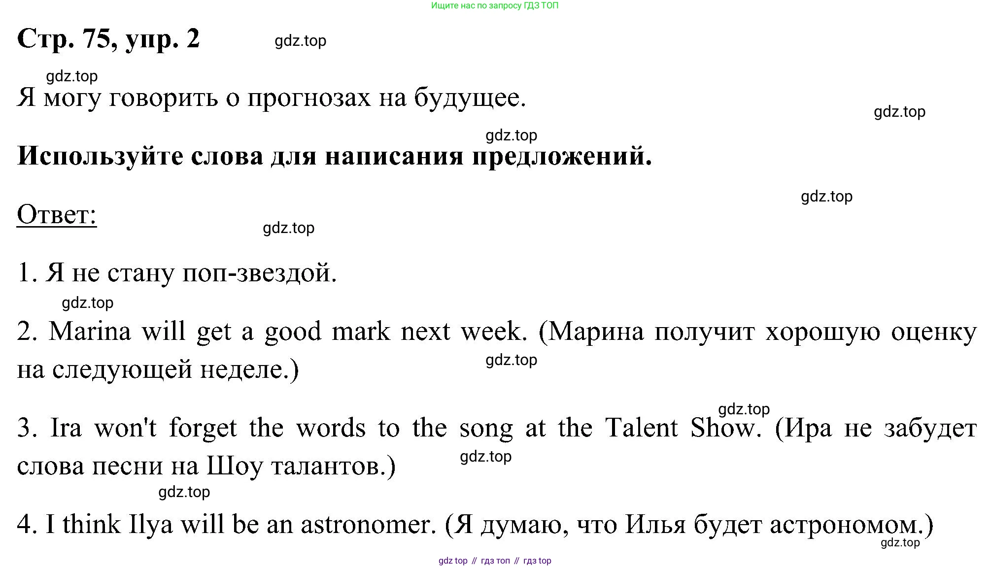 ГДЗ Английский язык (english), 5 класс рабочая тетрадь, авторы: Комарова Юлия Александровна, Ларионова Ирина Владимировна, издательство Русское слово, Москва, 2021, розового цвета, страница 75, номер 2, Решение