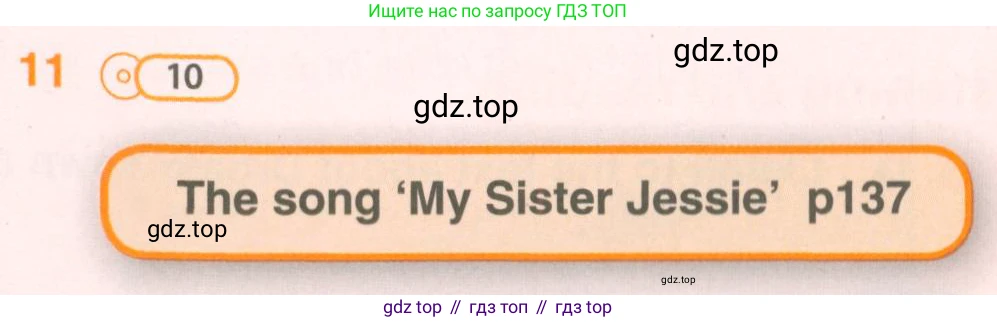 ГДЗ Английский язык (english), 5 класс Учебник (Student's book), авторы: Комарова Юлия Александровна, Ларионова Ирина Владимировна, издательство Русское слово, Москва, 2021, розового цвета, страница 9, номер 11, Условие