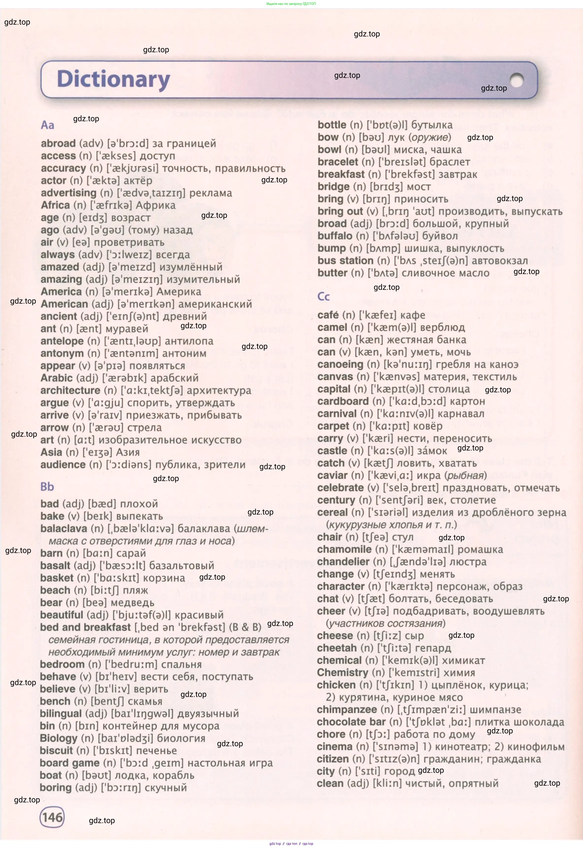 Английский язык (english), 5 класс Учебник (Student's book), авторы: Комарова Юлия Александровна, Ларионова Ирина Владимировна, издательство Русское слово, Москва, 2021, розового цвета, страница 146