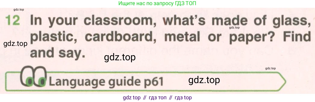 ГДЗ Английский язык (english), 5 класс Учебник (Student's book), авторы: Комарова Юлия Александровна, Ларионова Ирина Владимировна, издательство Русское слово, Москва, 2021, розового цвета, страница 55, номер 12, Условие