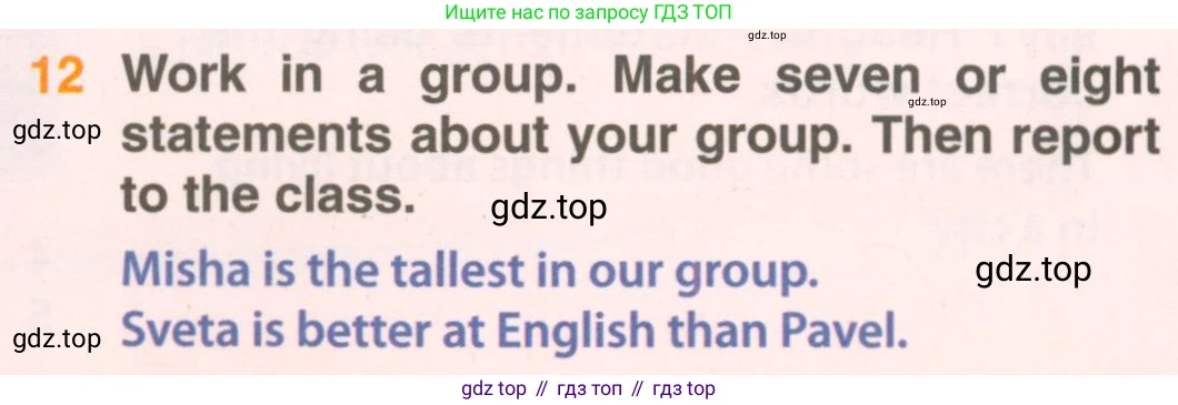 ГДЗ Английский язык (english), 5 класс Учебник (Student's book), авторы: Комарова Юлия Александровна, Ларионова Ирина Владимировна, издательство Русское слово, Москва, 2021, розового цвета, страница 69, номер 12, Условие