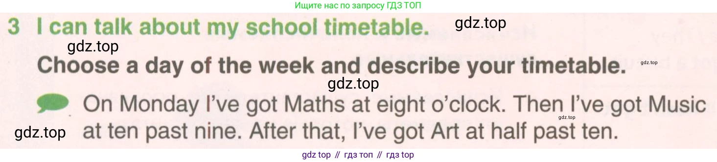 ГДЗ Английский язык (english), 5 класс Учебник (Student's book), авторы: Комарова Юлия Александровна, Ларионова Ирина Владимировна, издательство Русское слово, Москва, 2021, розового цвета, страница 32, номер 3, Условие