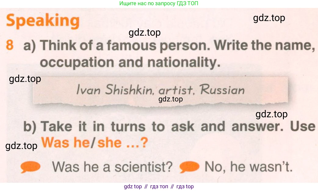 ГДЗ Английский язык (english), 5 класс Учебник (Student's book), авторы: Комарова Юлия Александровна, Ларионова Ирина Владимировна, издательство Русское слово, Москва, 2021, розового цвета, страница 95, номер 8, Условие