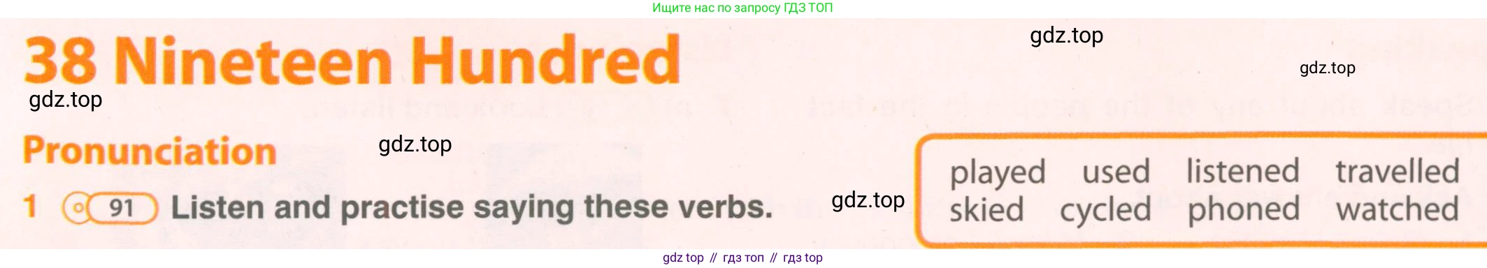 ГДЗ Английский язык (english), 5 класс Учебник (Student's book), авторы: Комарова Юлия Александровна, Ларионова Ирина Владимировна, издательство Русское слово, Москва, 2021, розового цвета, страница 96, номер 1, Условие
