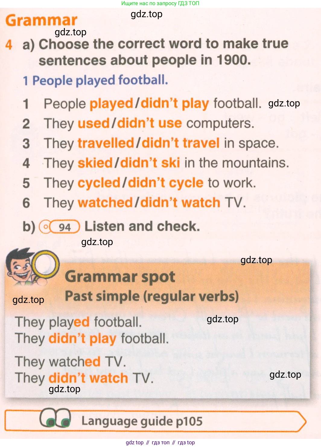 ГДЗ Английский язык (english), 5 класс Учебник (Student's book), авторы: Комарова Юлия Александровна, Ларионова Ирина Владимировна, издательство Русское слово, Москва, 2021, розового цвета, страница 97, номер 4, Условие