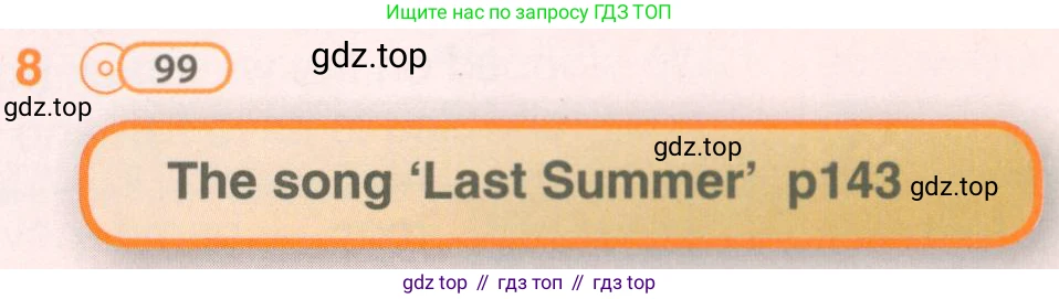ГДЗ Английский язык (english), 5 класс Учебник (Student's book), авторы: Комарова Юлия Александровна, Ларионова Ирина Владимировна, издательство Русское слово, Москва, 2021, розового цвета, страница 99, номер 8, Условие
