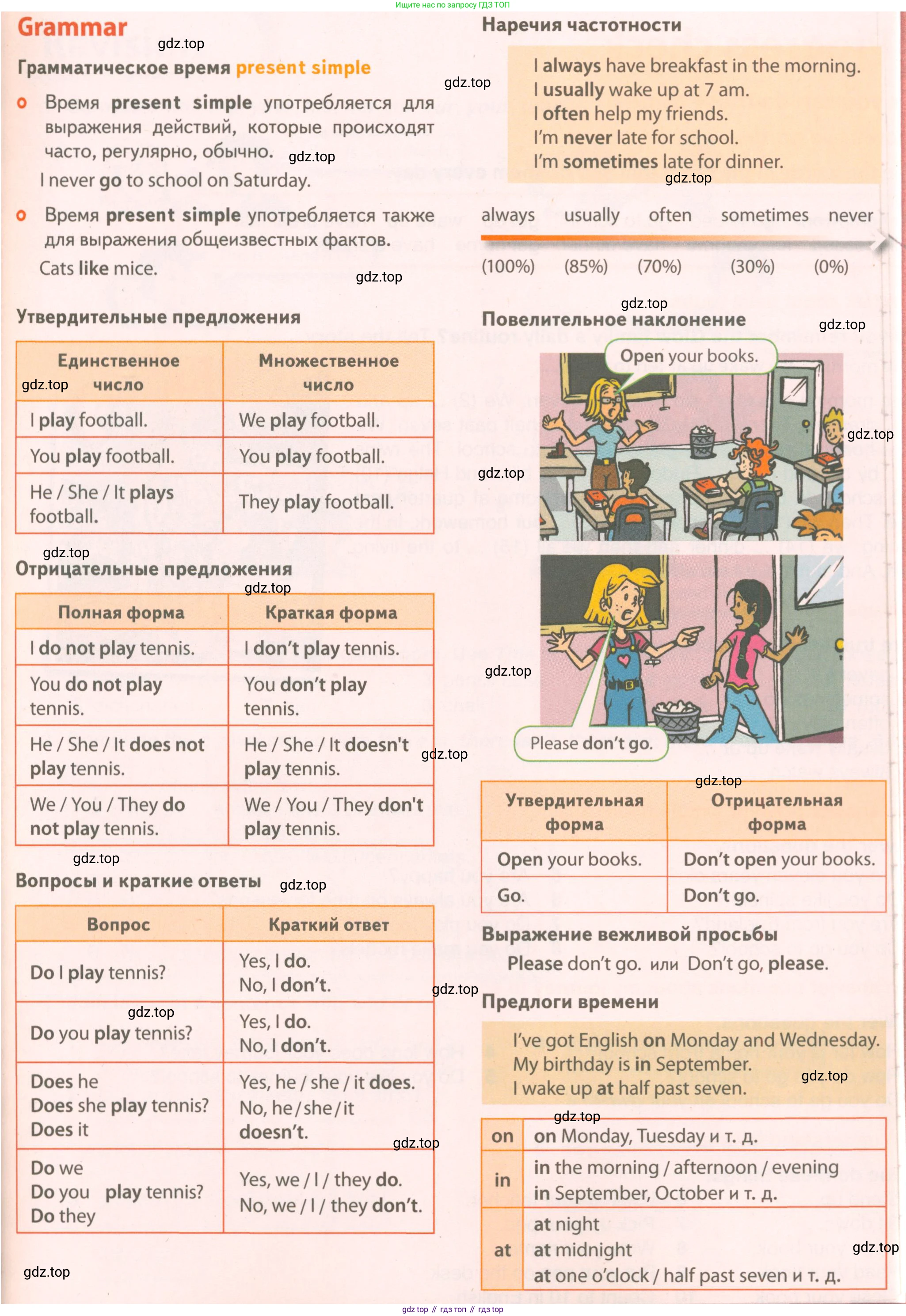 ГДЗ Английский язык (english), 5 класс Учебник (Student's book), авторы: Комарова Юлия Александровна, Ларионова Ирина Владимировна, издательство Русское слово, Москва, 2021, розового цвета, страница 45, Условие