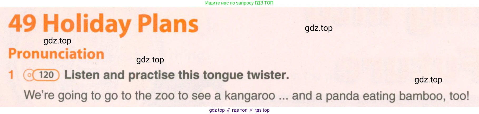 ГДЗ Английский язык (english), 5 класс Учебник (Student's book), авторы: Комарова Юлия Александровна, Ларионова Ирина Владимировна, издательство Русское слово, Москва, 2021, розового цвета, страница 122, номер 1, Условие