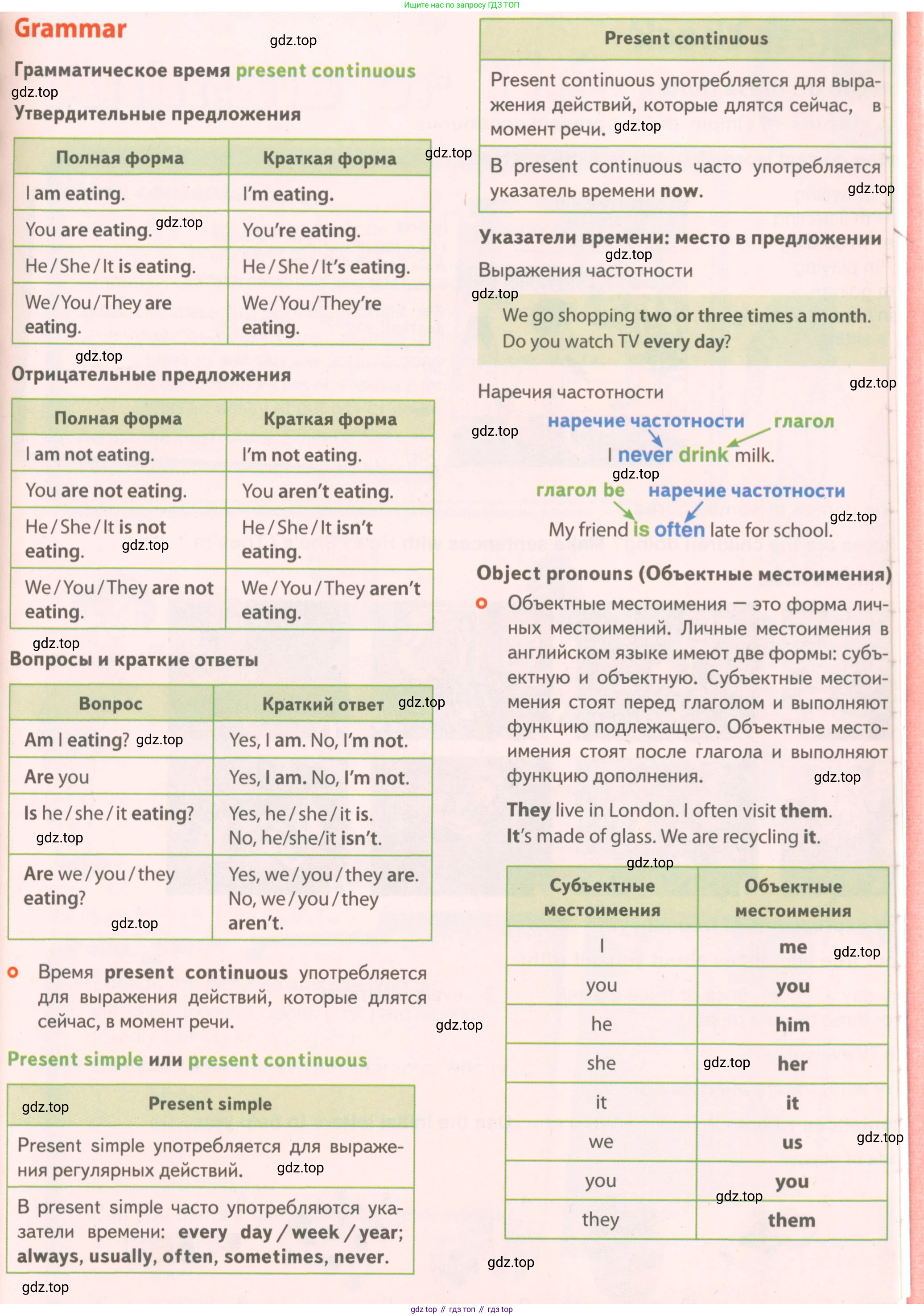 ГДЗ Английский язык (english), 5 класс Учебник (Student's book), авторы: Комарова Юлия Александровна, Ларионова Ирина Владимировна, издательство Русское слово, Москва, 2021, розового цвета, страница 61, Условие