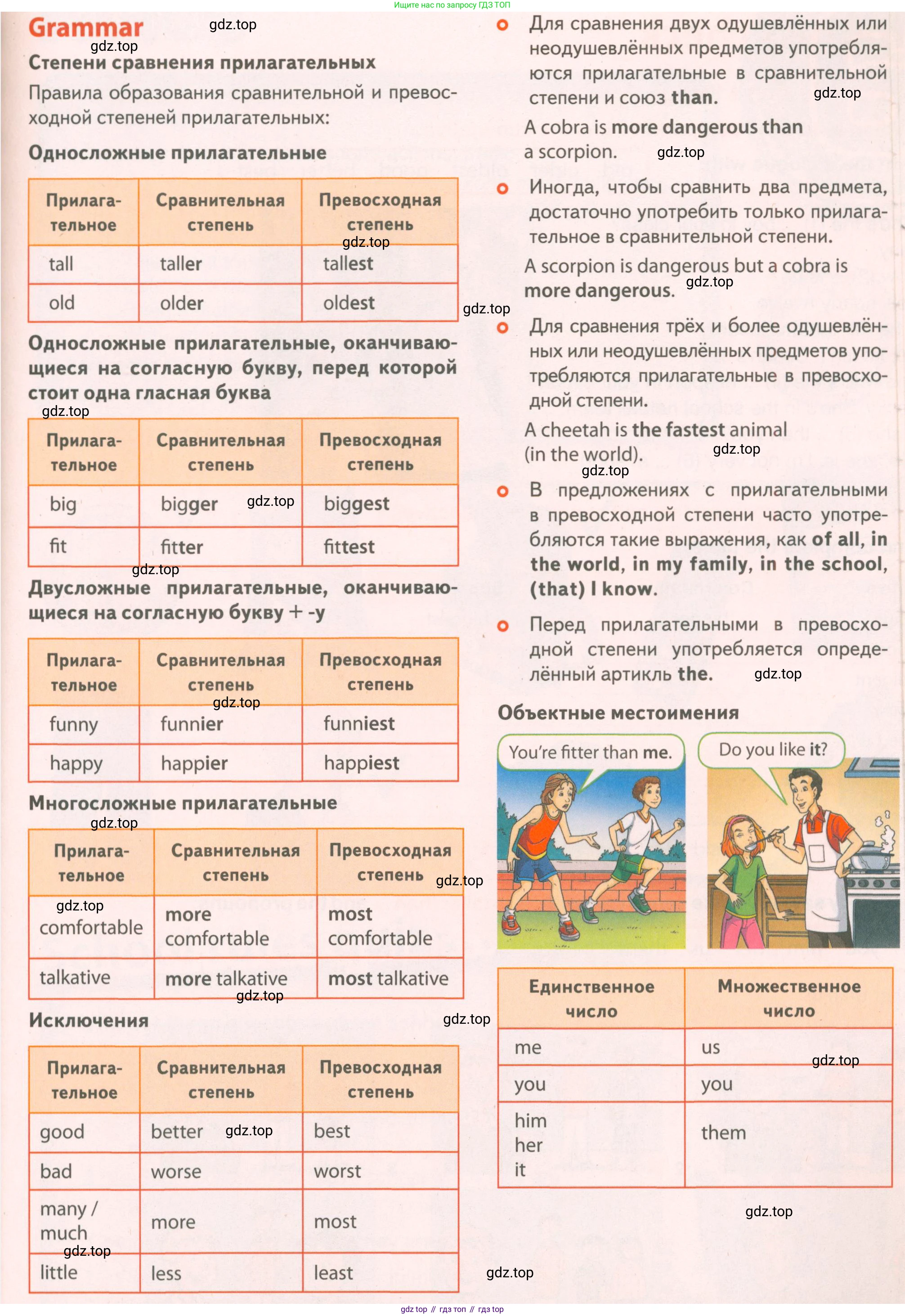 ГДЗ Английский язык (english), 5 класс Учебник (Student's book), авторы: Комарова Юлия Александровна, Ларионова Ирина Владимировна, издательство Русское слово, Москва, 2021, розового цвета, страница 75, Условие
