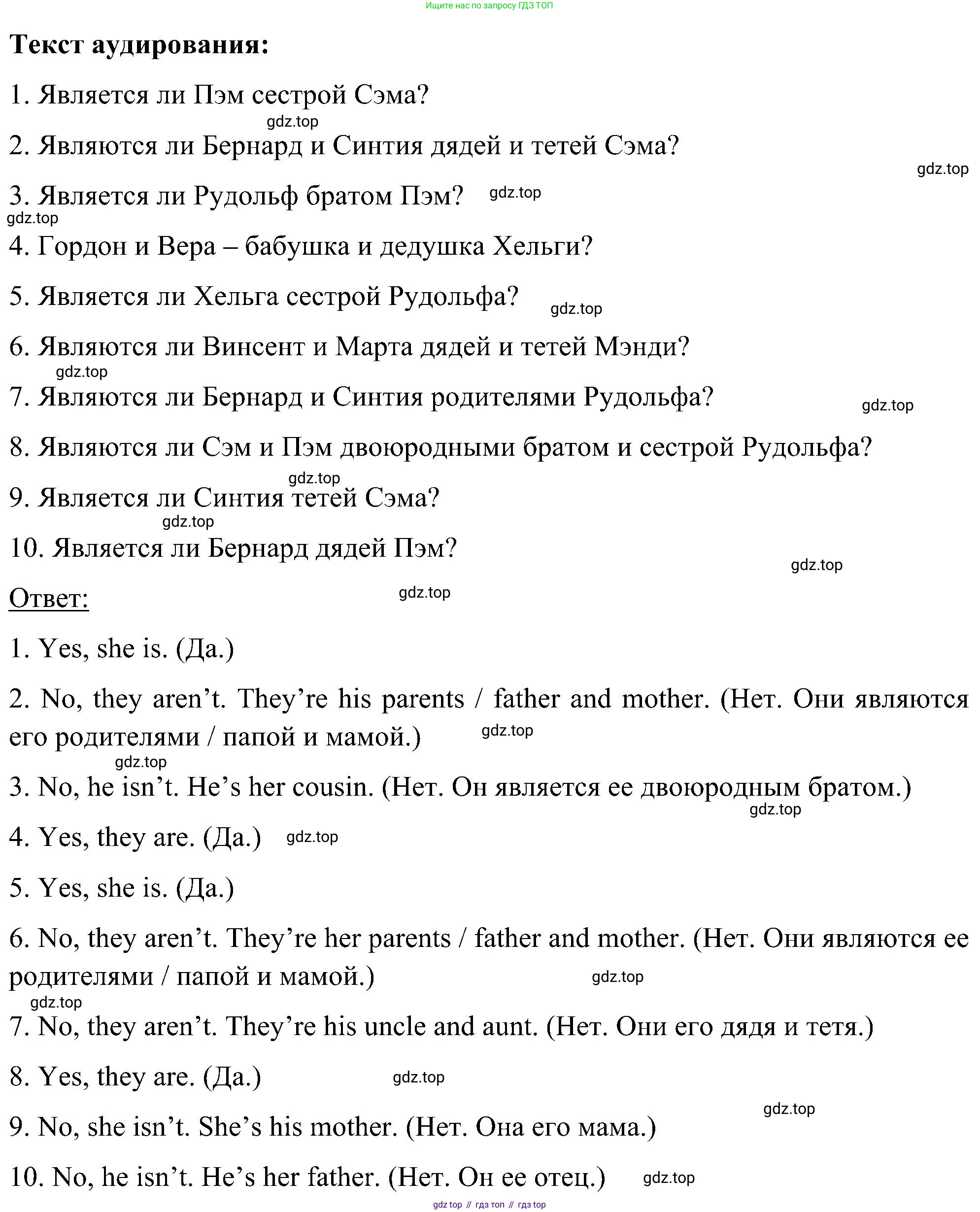 ГДЗ Английский язык (english), 5 класс Учебник (Student's book), авторы: Комарова Юлия Александровна, Ларионова Ирина Владимировна, издательство Русское слово, Москва, 2021, розового цвета, страница 7, номер 13, Решение (продолжение 2)