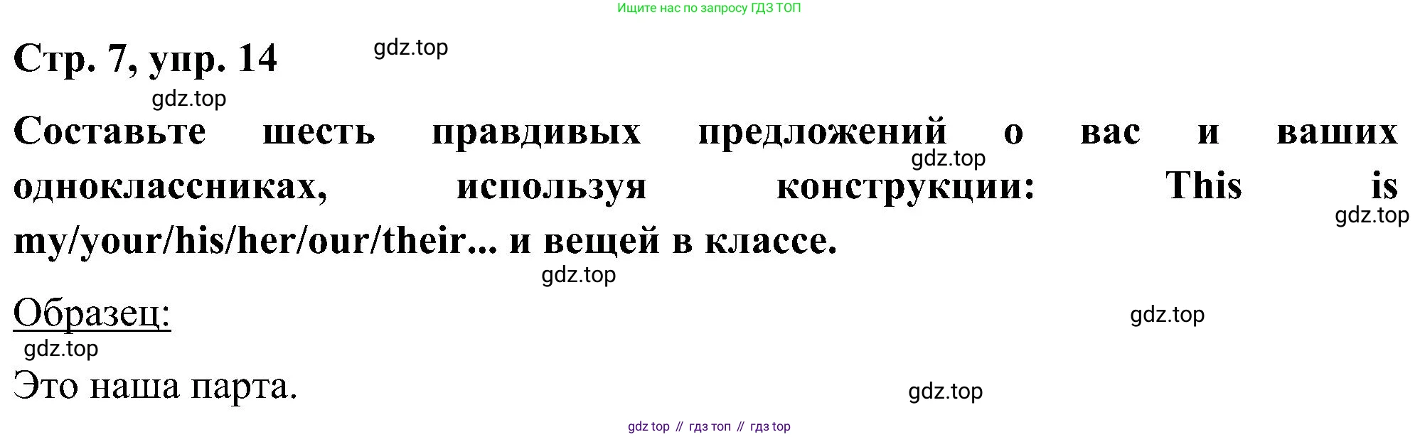 ГДЗ Английский язык (english), 5 класс Учебник (Student's book), авторы: Комарова Юлия Александровна, Ларионова Ирина Владимировна, издательство Русское слово, Москва, 2021, розового цвета, страница 7, номер 14, Решение