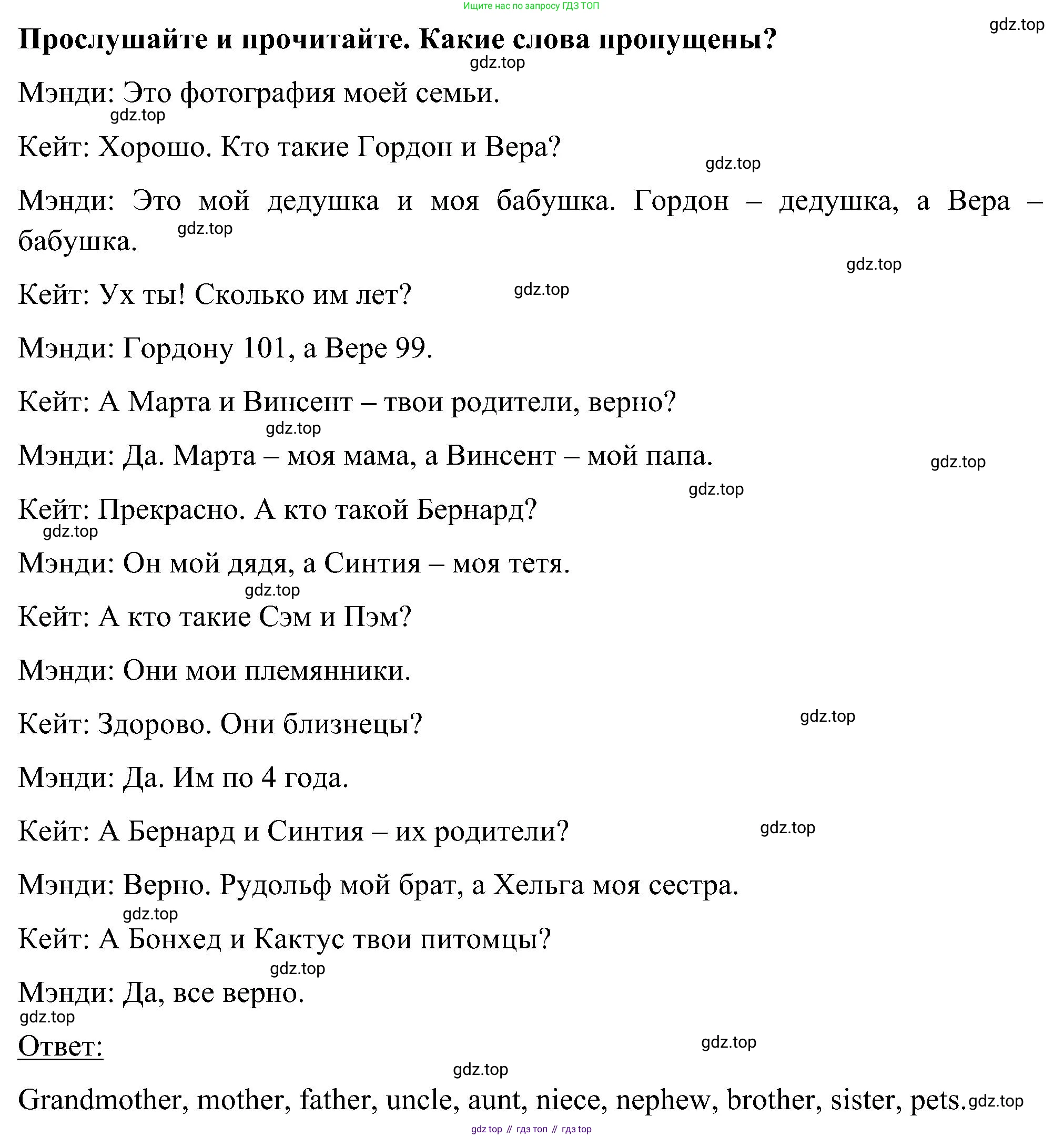ГДЗ Английский язык (english), 5 класс Учебник (Student's book), авторы: Комарова Юлия Александровна, Ларионова Ирина Владимировна, издательство Русское слово, Москва, 2021, розового цвета, страница 6, номер 3, Решение (продолжение 2)