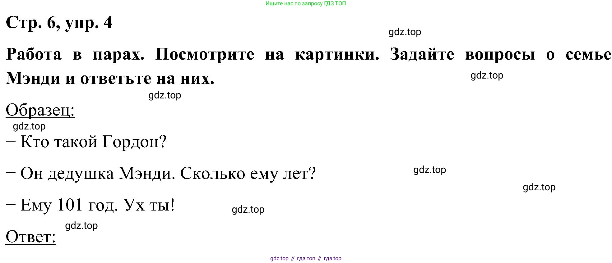 ГДЗ Английский язык (english), 5 класс Учебник (Student's book), авторы: Комарова Юлия Александровна, Ларионова Ирина Владимировна, издательство Русское слово, Москва, 2021, розового цвета, страница 6, номер 4, Решение