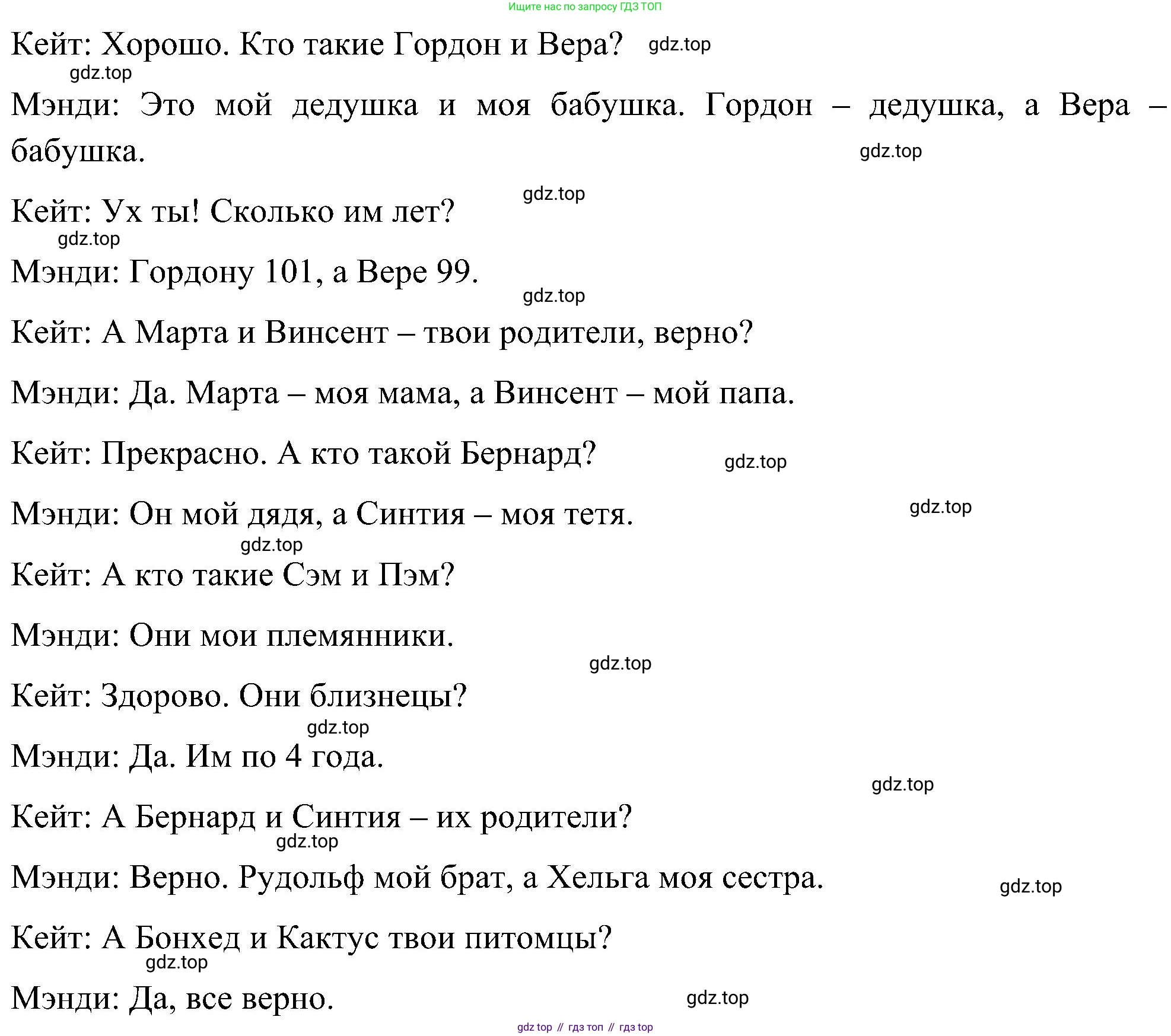 ГДЗ Английский язык (english), 5 класс Учебник (Student's book), авторы: Комарова Юлия Александровна, Ларионова Ирина Владимировна, издательство Русское слово, Москва, 2021, розового цвета, страница 7, номер 6, Решение (продолжение 2)