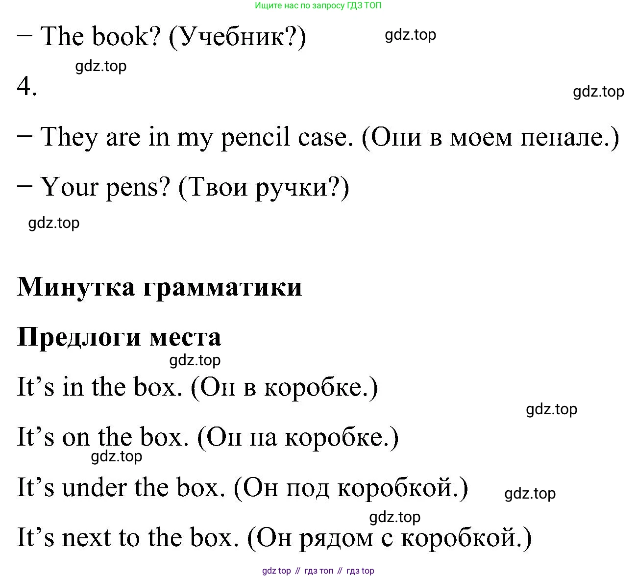 ГДЗ Английский язык (english), 5 класс Учебник (Student's book), авторы: Комарова Юлия Александровна, Ларионова Ирина Владимировна, издательство Русское слово, Москва, 2021, розового цвета, страница 9, номер 10, Решение (продолжение 2)