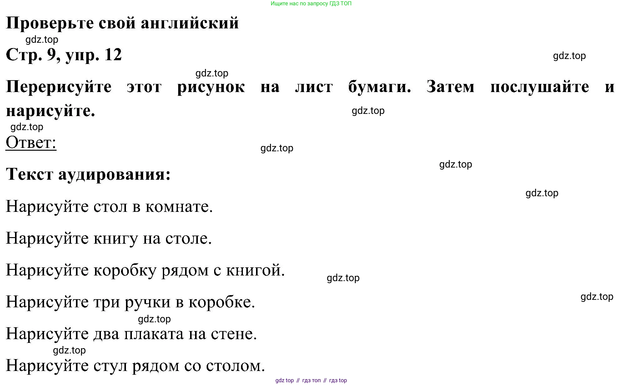 ГДЗ Английский язык (english), 5 класс Учебник (Student's book), авторы: Комарова Юлия Александровна, Ларионова Ирина Владимировна, издательство Русское слово, Москва, 2021, розового цвета, страница 9, номер 12, Решение