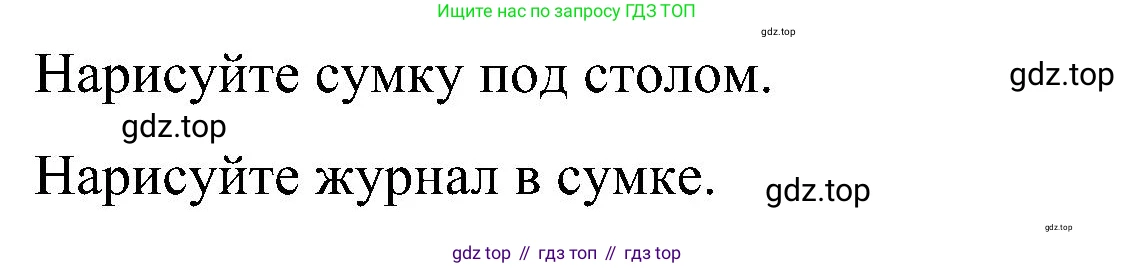 ГДЗ Английский язык (english), 5 класс Учебник (Student's book), авторы: Комарова Юлия Александровна, Ларионова Ирина Владимировна, издательство Русское слово, Москва, 2021, розового цвета, страница 9, номер 12, Решение (продолжение 2)