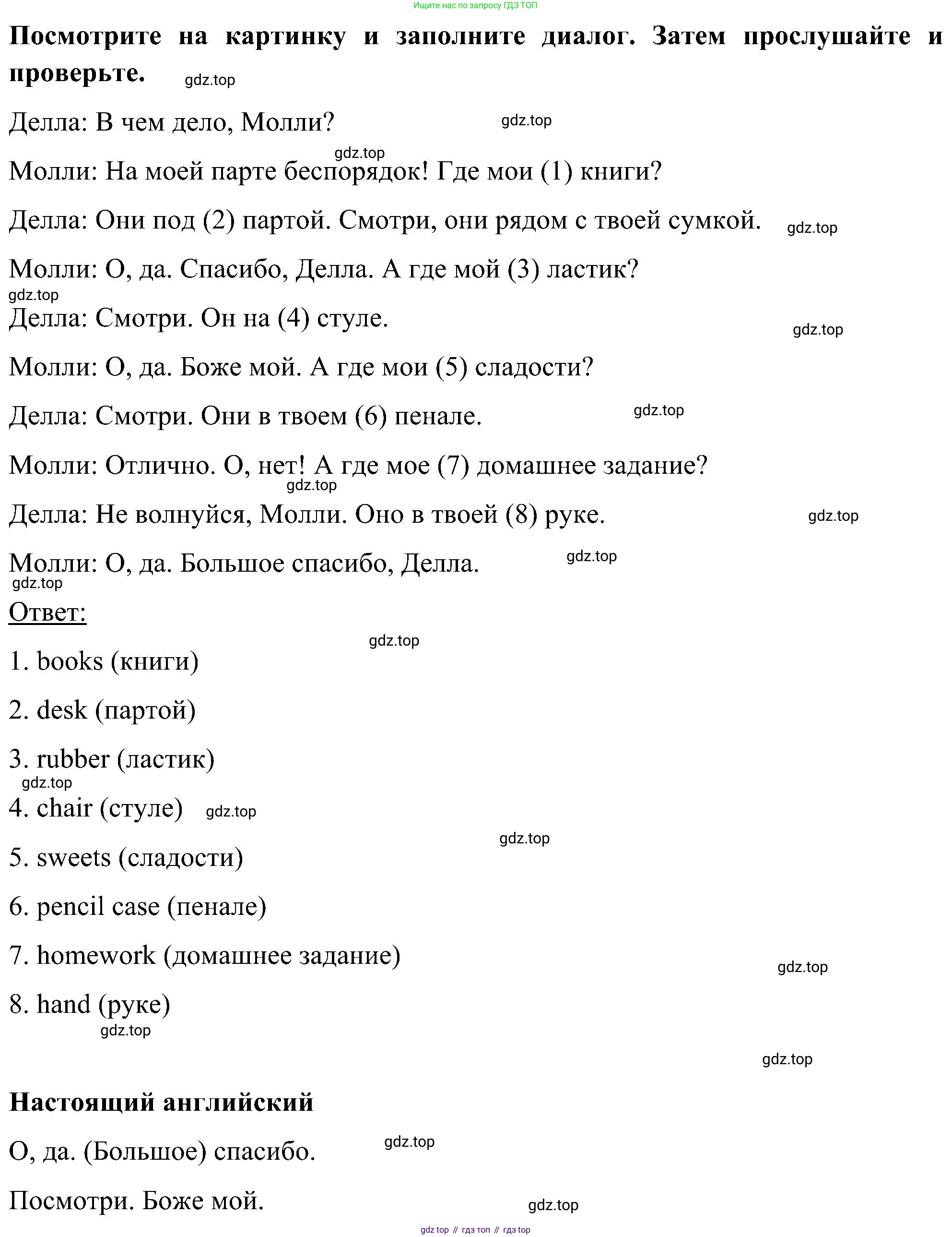 ГДЗ Английский язык (english), 5 класс Учебник (Student's book), авторы: Комарова Юлия Александровна, Ларионова Ирина Владимировна, издательство Русское слово, Москва, 2021, розового цвета, страница 8, номер 3, Решение