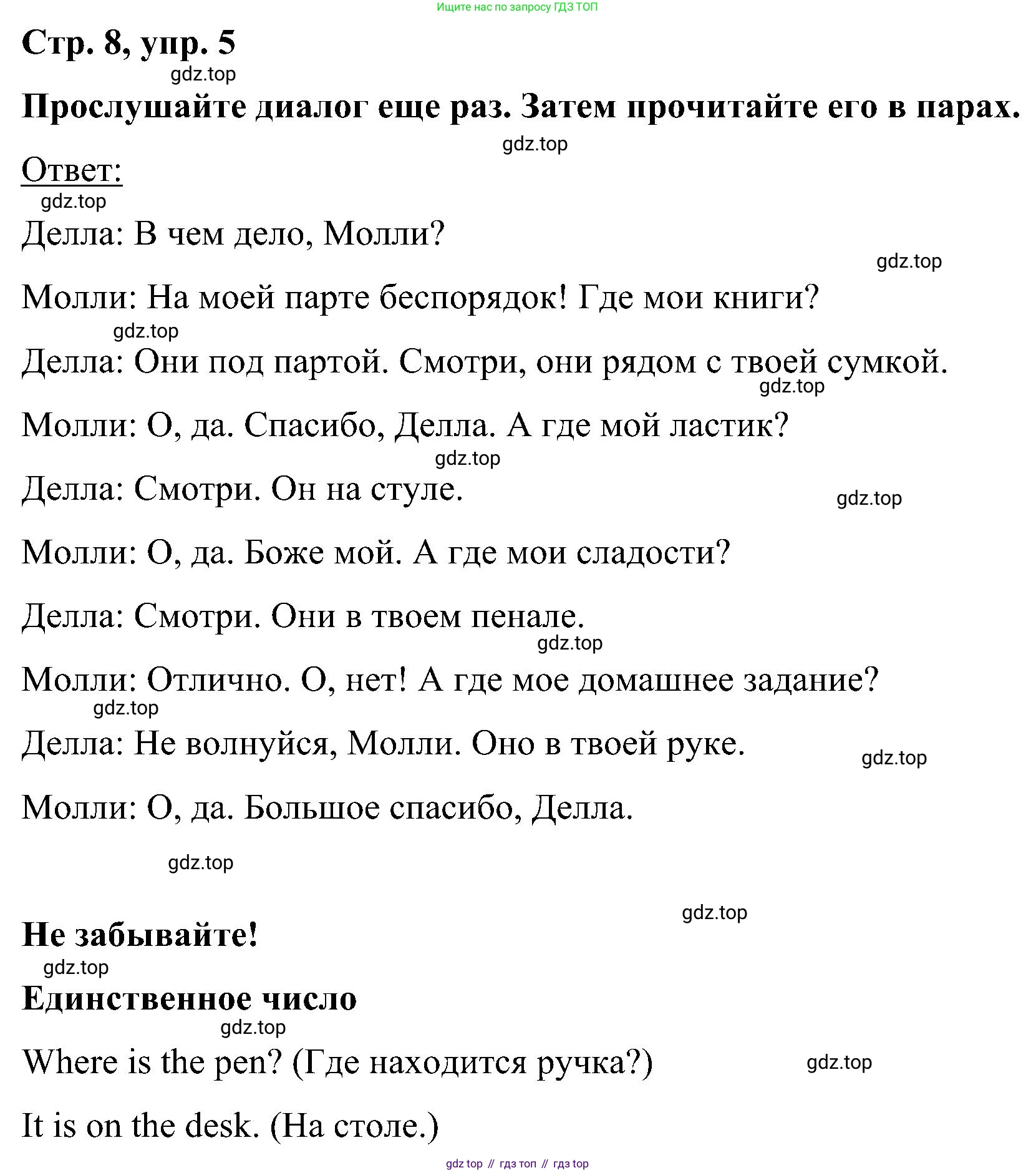 ГДЗ Английский язык (english), 5 класс Учебник (Student's book), авторы: Комарова Юлия Александровна, Ларионова Ирина Владимировна, издательство Русское слово, Москва, 2021, розового цвета, страница 8, номер 5, Решение