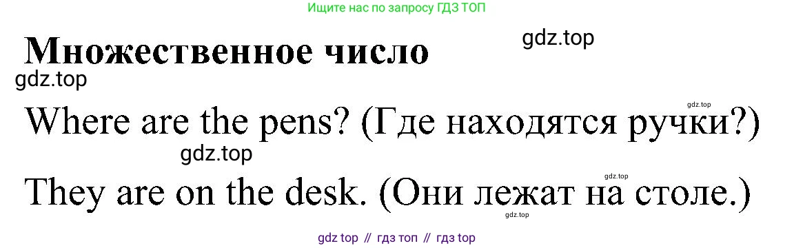 ГДЗ Английский язык (english), 5 класс Учебник (Student's book), авторы: Комарова Юлия Александровна, Ларионова Ирина Владимировна, издательство Русское слово, Москва, 2021, розового цвета, страница 8, номер 5, Решение (продолжение 2)