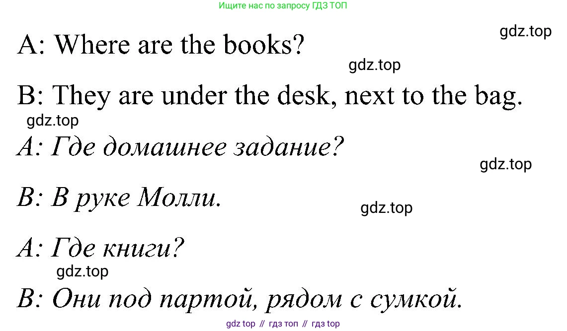 ГДЗ Английский язык (english), 5 класс Учебник (Student's book), авторы: Комарова Юлия Александровна, Ларионова Ирина Владимировна, издательство Русское слово, Москва, 2021, розового цвета, страница 9, номер 7, Решение (продолжение 2)