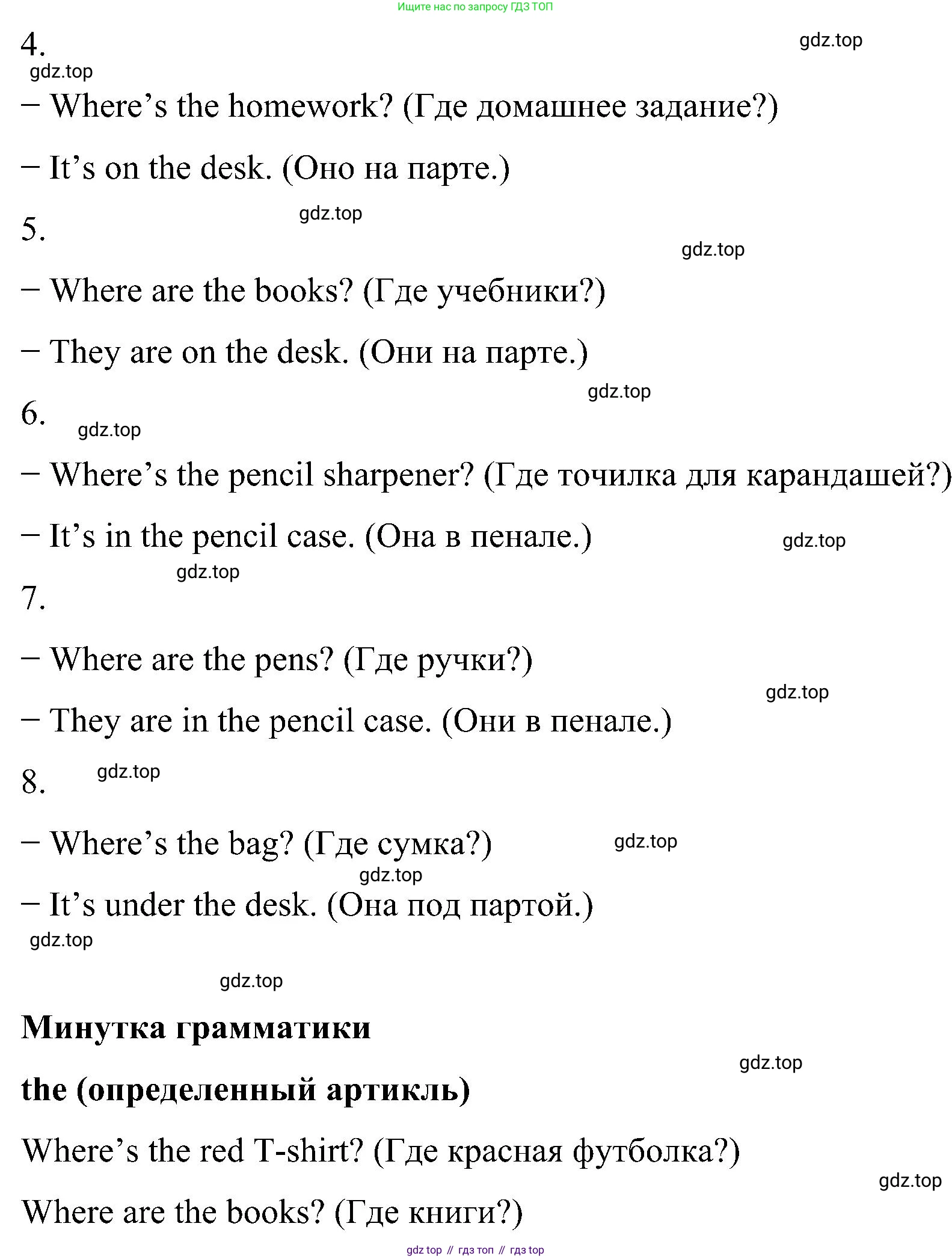 ГДЗ Английский язык (english), 5 класс Учебник (Student's book), авторы: Комарова Юлия Александровна, Ларионова Ирина Владимировна, издательство Русское слово, Москва, 2021, розового цвета, страница 9, номер 8, Решение (продолжение 2)