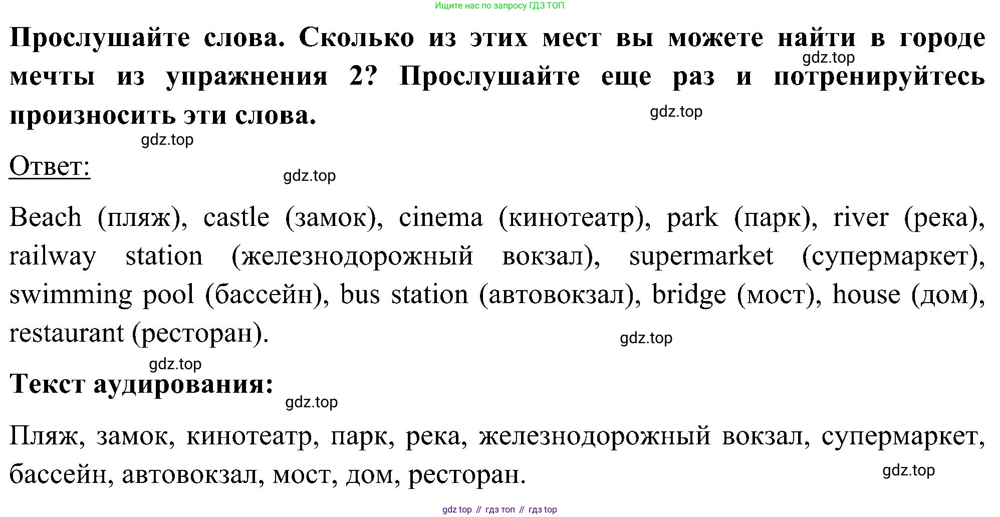 ГДЗ Английский язык (english), 5 класс Учебник (Student's book), авторы: Комарова Юлия Александровна, Ларионова Ирина Владимировна, издательство Русское слово, Москва, 2021, розового цвета, страница 10, номер 1, Решение