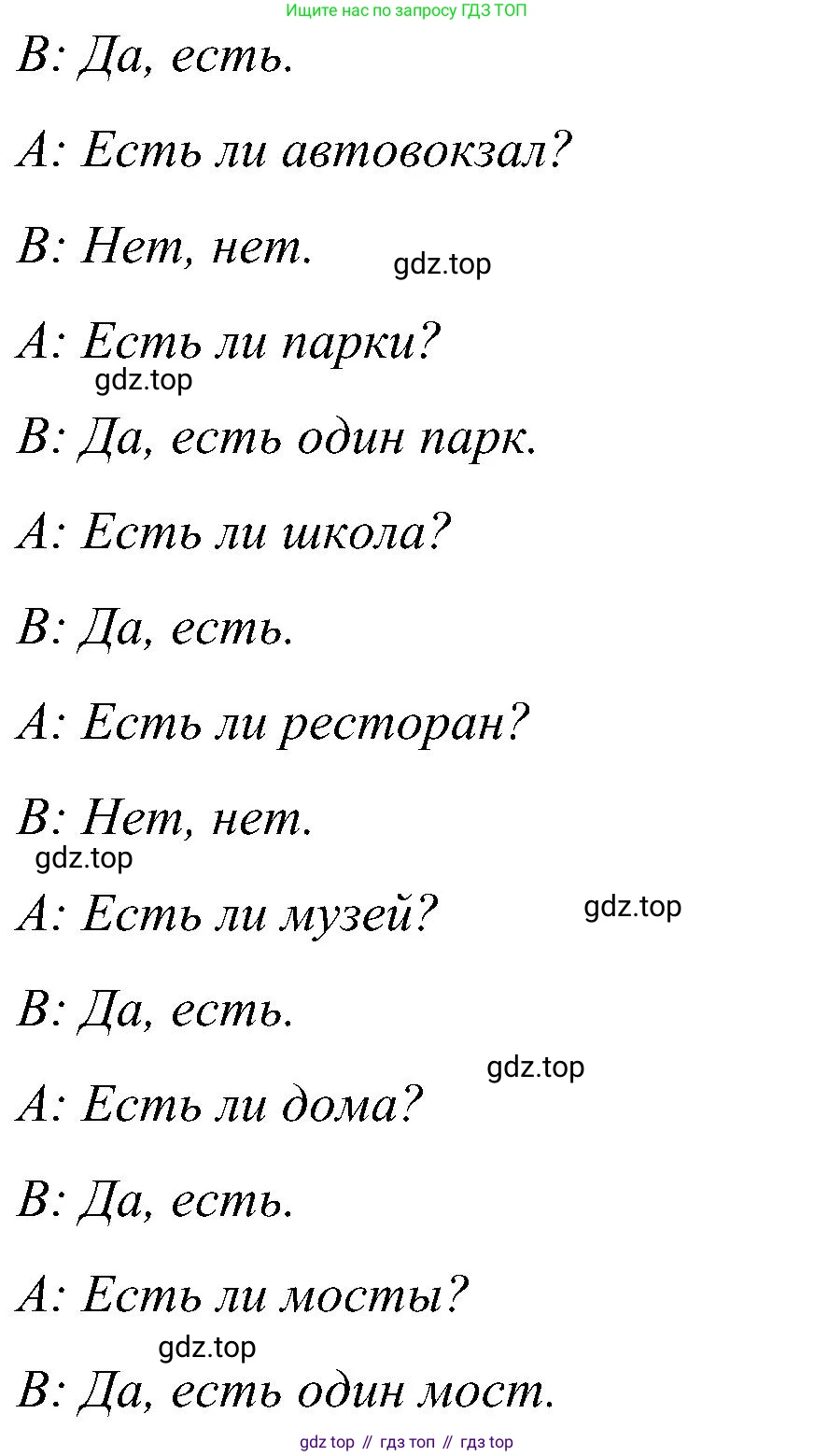 ГДЗ Английский язык (english), 5 класс Учебник (Student's book), авторы: Комарова Юлия Александровна, Ларионова Ирина Владимировна, издательство Русское слово, Москва, 2021, розового цвета, страница 11, номер 10, Решение (продолжение 2)