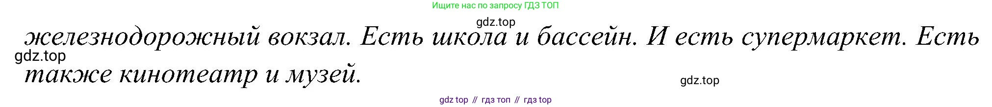 ГДЗ Английский язык (english), 5 класс Учебник (Student's book), авторы: Комарова Юлия Александровна, Ларионова Ирина Владимировна, издательство Русское слово, Москва, 2021, розового цвета, страница 11, номер 11, Решение (продолжение 2)
