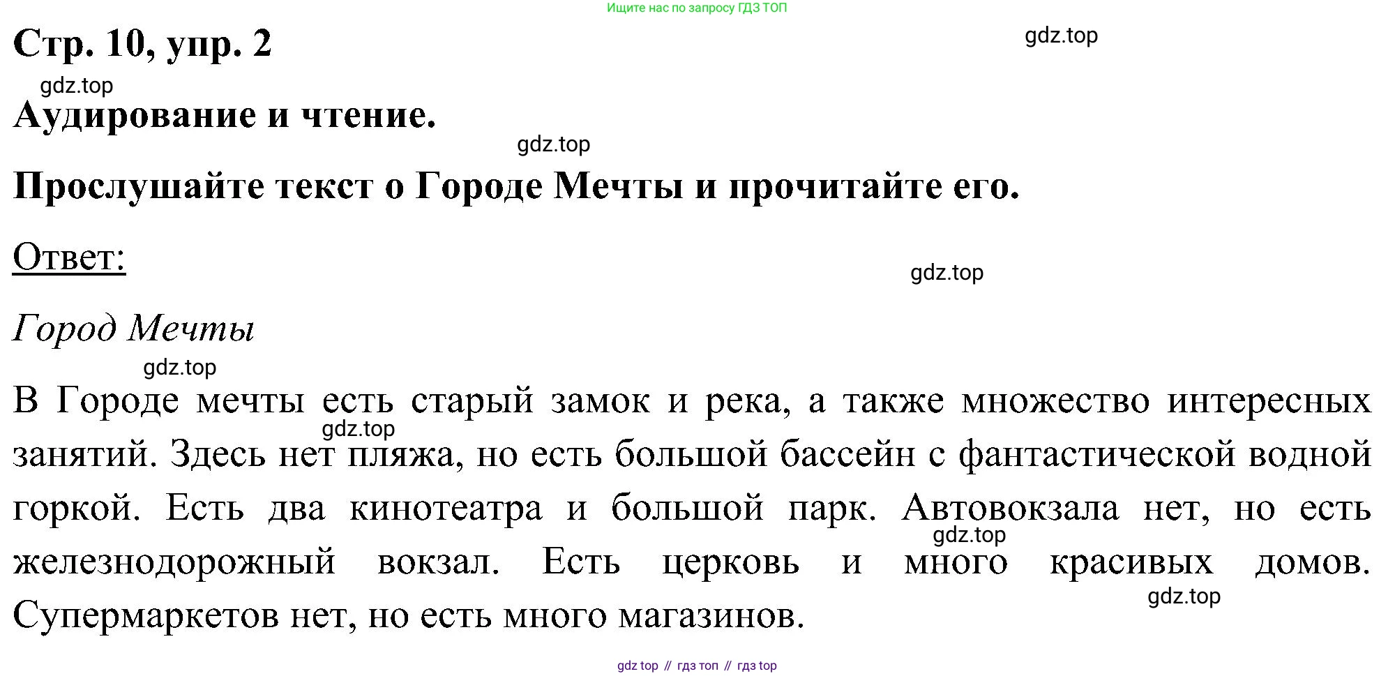 ГДЗ Английский язык (english), 5 класс Учебник (Student's book), авторы: Комарова Юлия Александровна, Ларионова Ирина Владимировна, издательство Русское слово, Москва, 2021, розового цвета, страница 10, номер 2, Решение