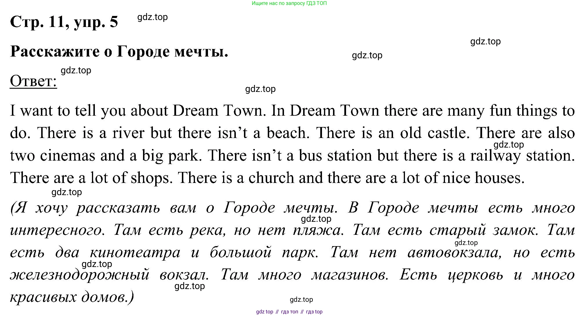 ГДЗ Английский язык (english), 5 класс Учебник (Student's book), авторы: Комарова Юлия Александровна, Ларионова Ирина Владимировна, издательство Русское слово, Москва, 2021, розового цвета, страница 11, номер 5, Решение