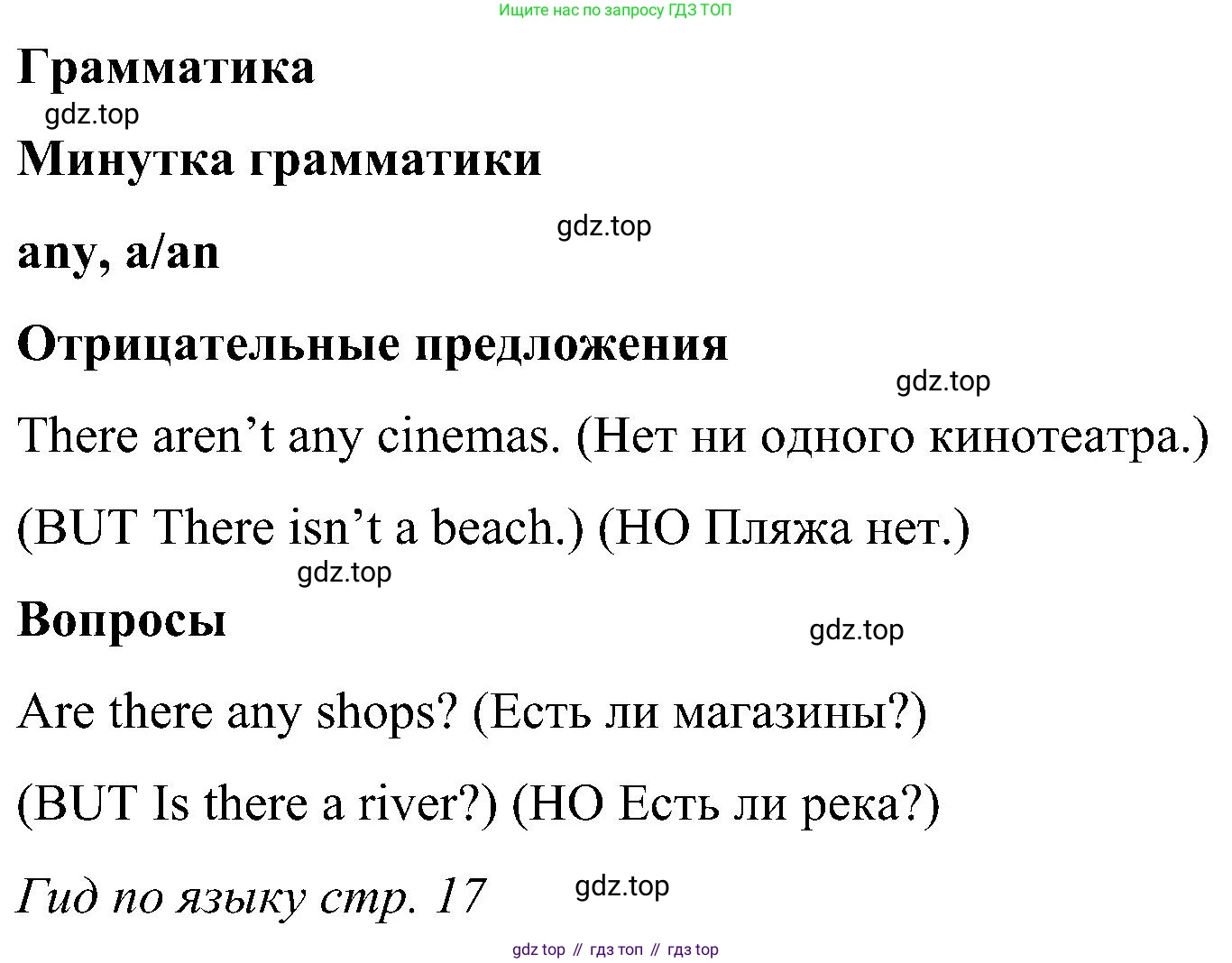 ГДЗ Английский язык (english), 5 класс Учебник (Student's book), авторы: Комарова Юлия Александровна, Ларионова Ирина Владимировна, издательство Русское слово, Москва, 2021, розового цвета, страница 11, номер 5, Решение (продолжение 2)