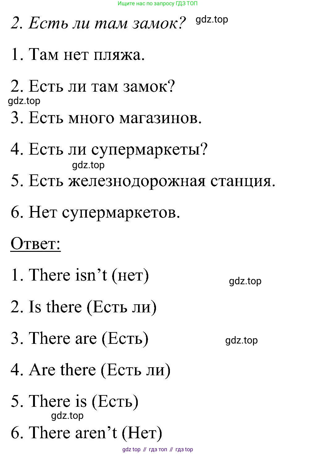 ГДЗ Английский язык (english), 5 класс Учебник (Student's book), авторы: Комарова Юлия Александровна, Ларионова Ирина Владимировна, издательство Русское слово, Москва, 2021, розового цвета, страница 11, номер 6, Решение (продолжение 2)