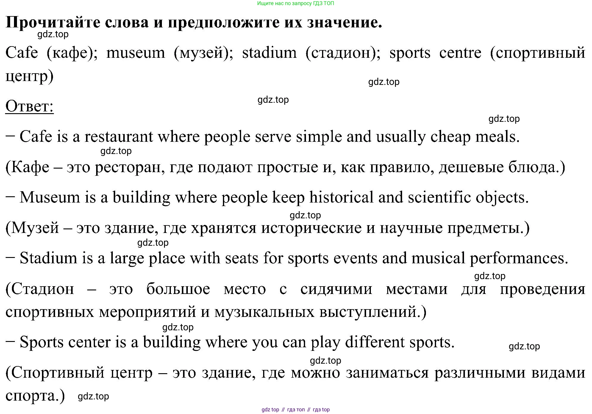 ГДЗ Английский язык (english), 5 класс Учебник (Student's book), авторы: Комарова Юлия Александровна, Ларионова Ирина Владимировна, издательство Русское слово, Москва, 2021, розового цвета, страница 11, номер 8, Решение