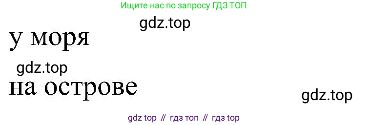 ГДЗ Английский язык (english), 5 класс Учебник (Student's book), авторы: Комарова Юлия Александровна, Ларионова Ирина Владимировна, издательство Русское слово, Москва, 2021, розового цвета, страница 12, номер 1, Решение (продолжение 2)