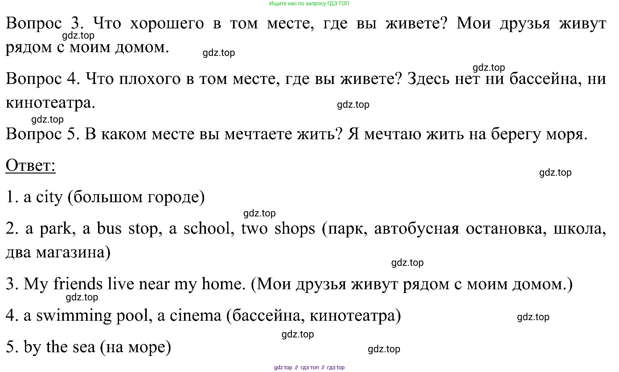 ГДЗ Английский язык (english), 5 класс Учебник (Student's book), авторы: Комарова Юлия Александровна, Ларионова Ирина Владимировна, издательство Русское слово, Москва, 2021, розового цвета, страница 12, номер 3, Решение (продолжение 2)