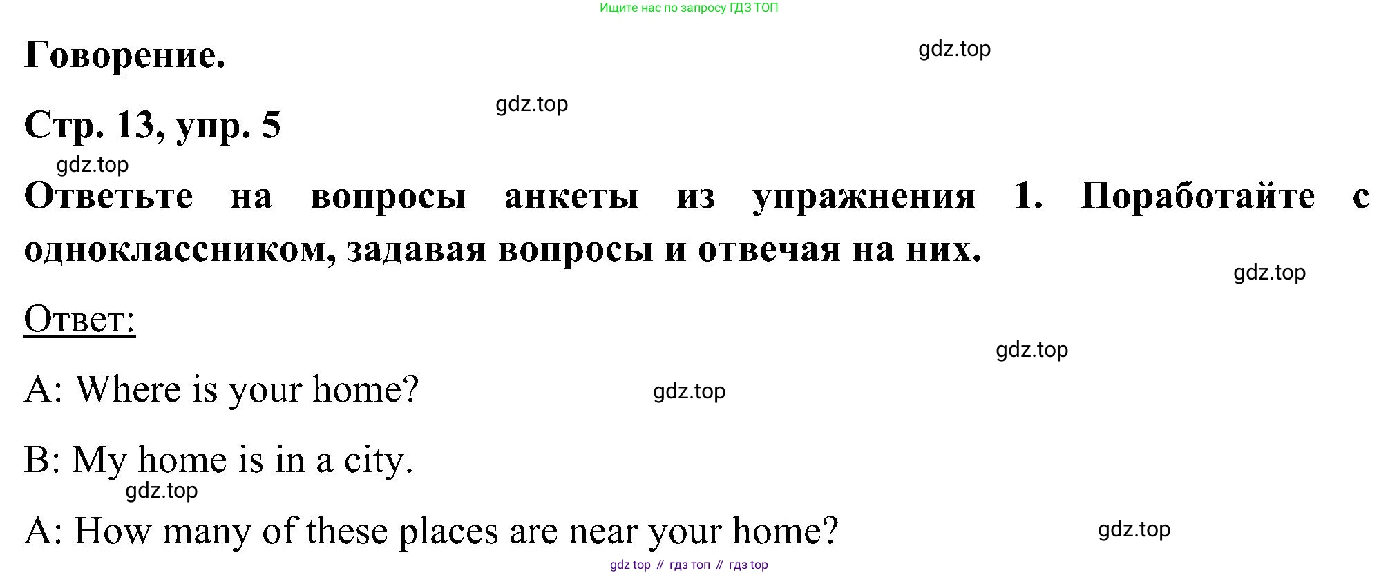 ГДЗ Английский язык (english), 5 класс Учебник (Student's book), авторы: Комарова Юлия Александровна, Ларионова Ирина Владимировна, издательство Русское слово, Москва, 2021, розового цвета, страница 13, номер 5, Решение