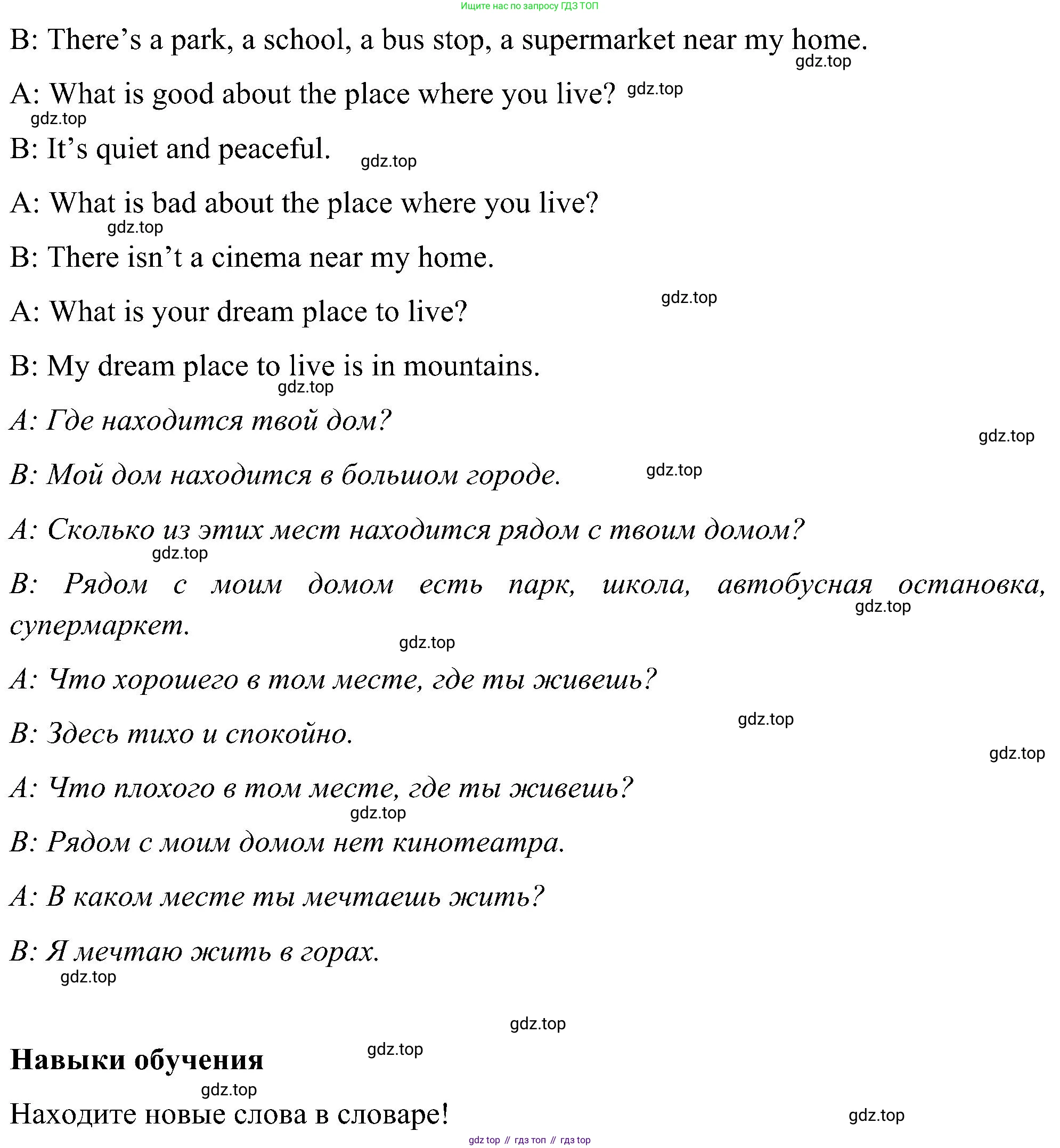 ГДЗ Английский язык (english), 5 класс Учебник (Student's book), авторы: Комарова Юлия Александровна, Ларионова Ирина Владимировна, издательство Русское слово, Москва, 2021, розового цвета, страница 13, номер 5, Решение (продолжение 2)